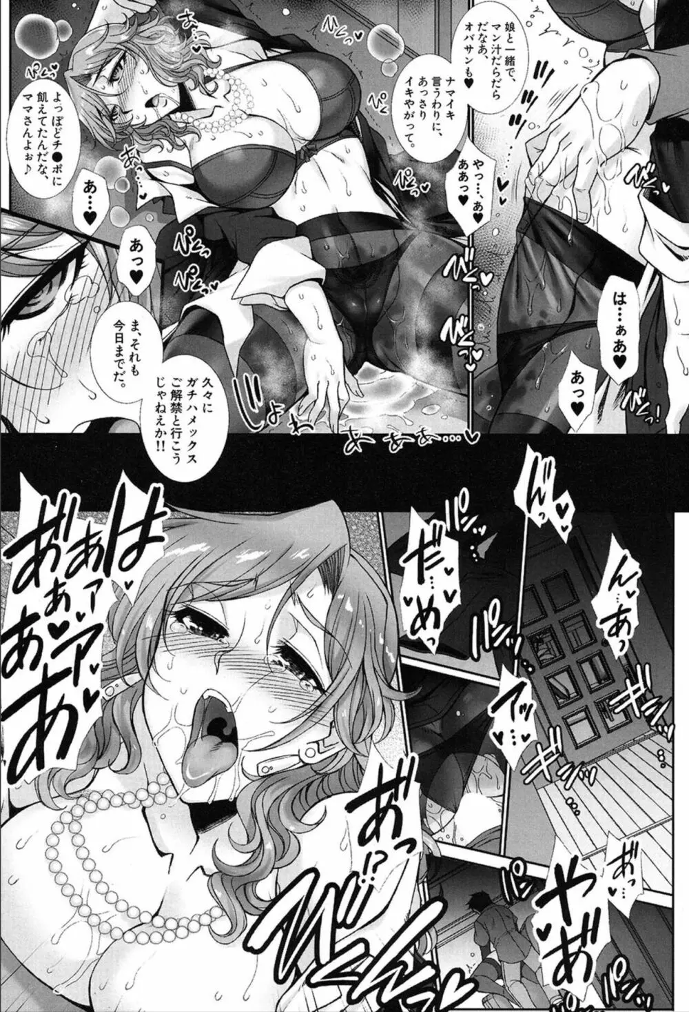 COMIC 夢幻転生 2020年3月号 Page.136