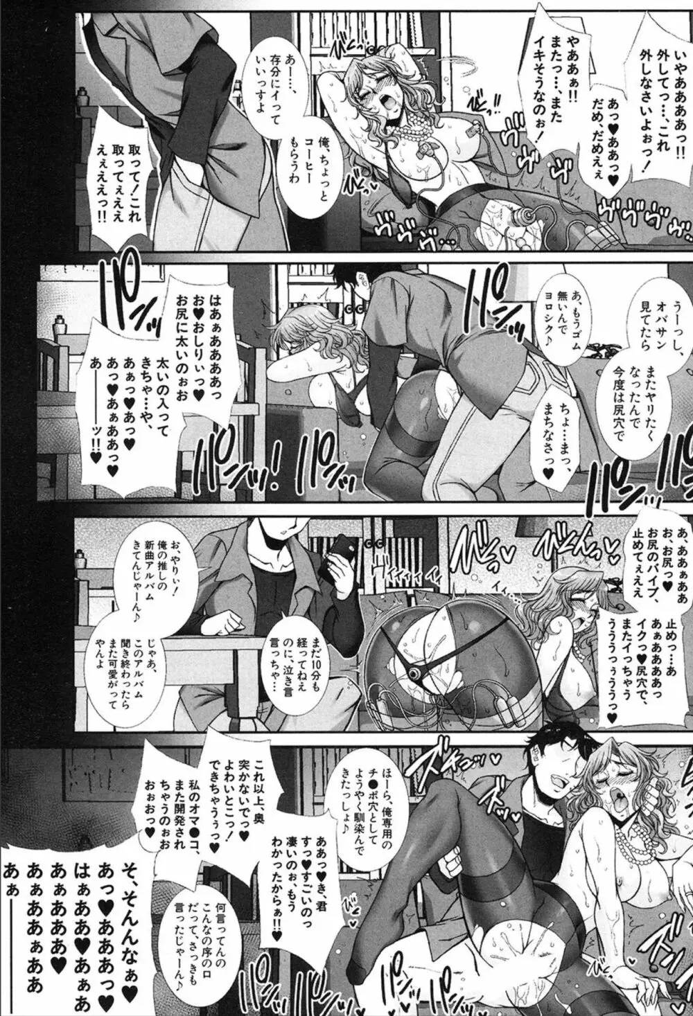 COMIC 夢幻転生 2020年3月号 Page.141
