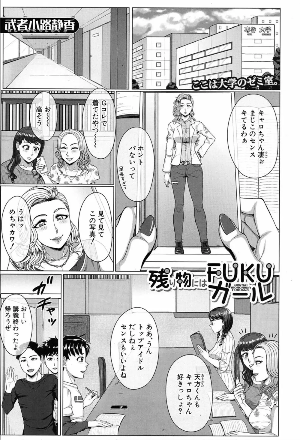 COMIC 夢幻転生 2020年3月号 Page.196
