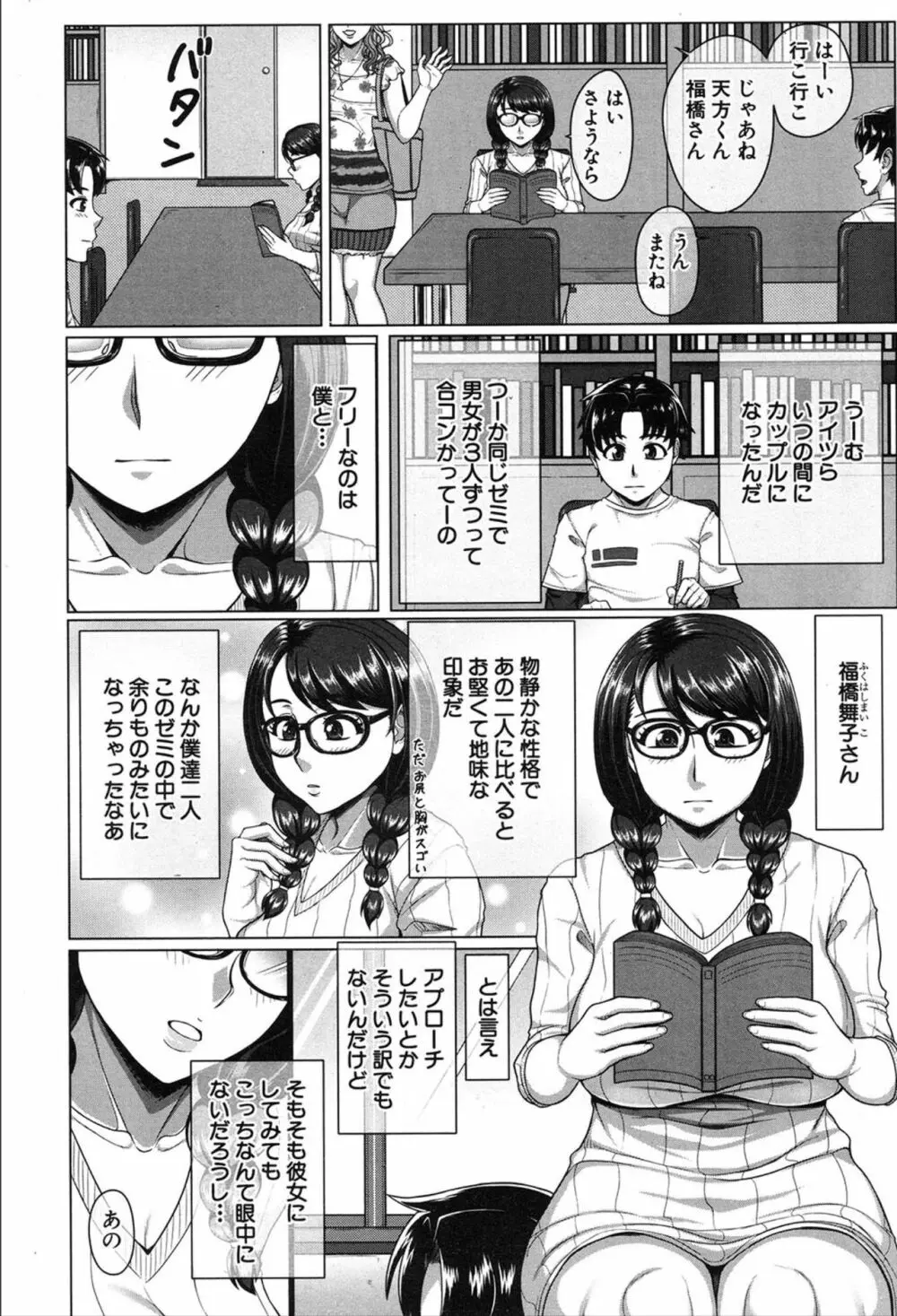 COMIC 夢幻転生 2020年3月号 Page.197