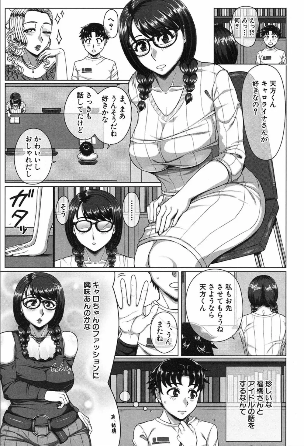 COMIC 夢幻転生 2020年3月号 Page.198