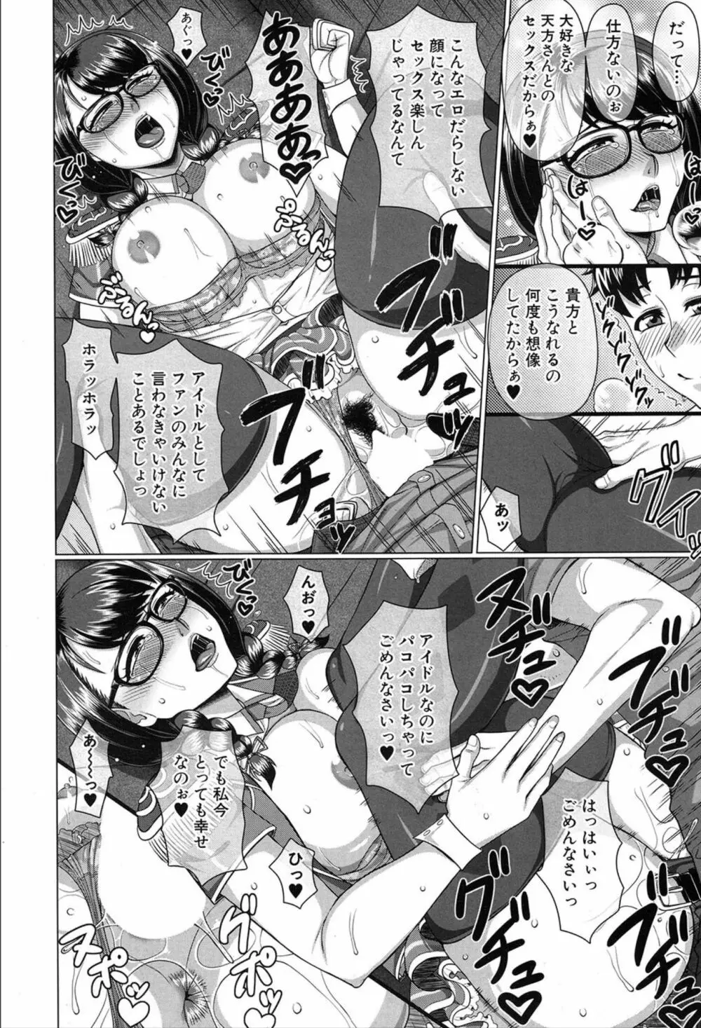 COMIC 夢幻転生 2020年3月号 Page.211