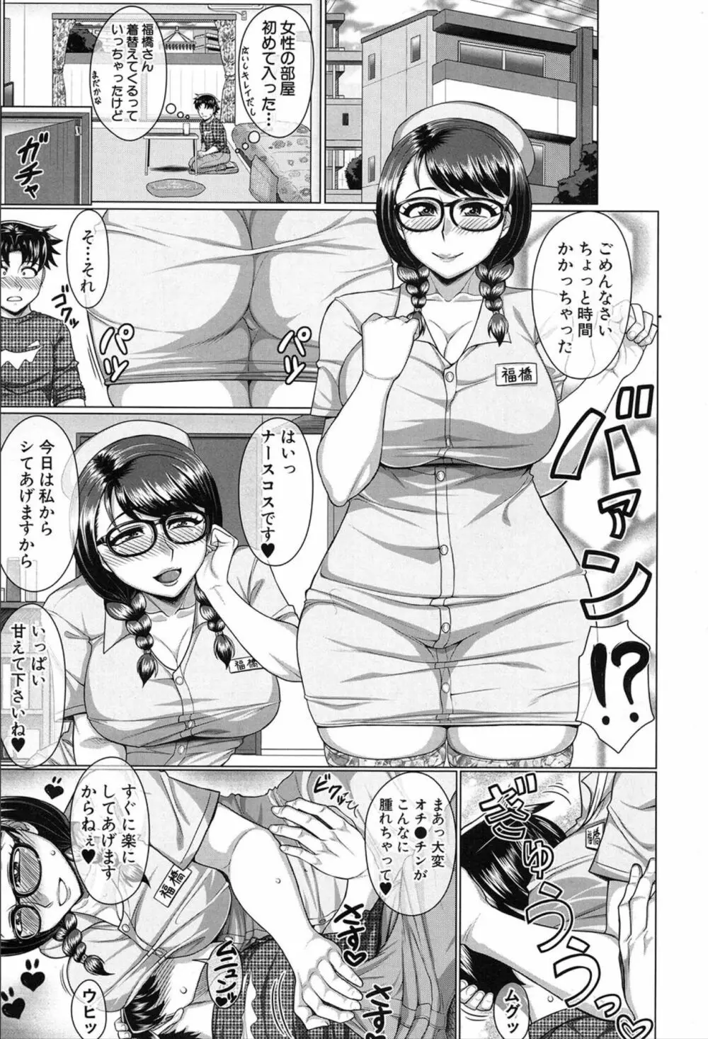 COMIC 夢幻転生 2020年3月号 Page.216