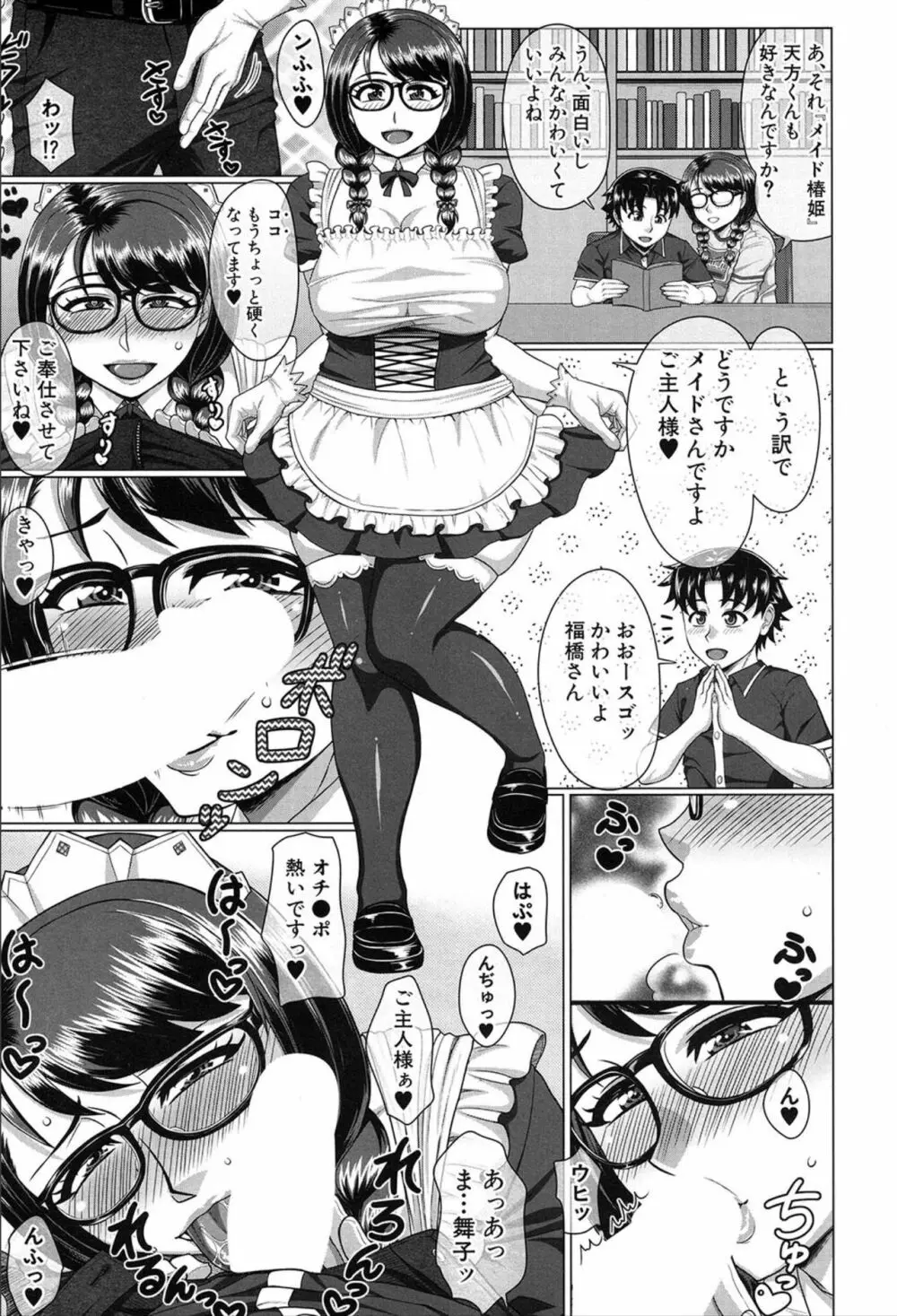 COMIC 夢幻転生 2020年3月号 Page.220