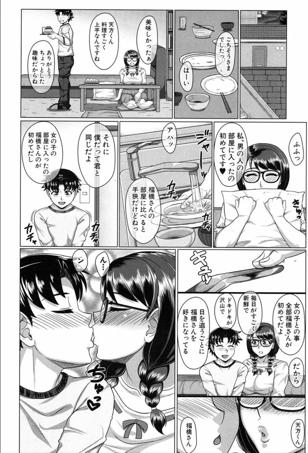 COMIC 夢幻転生 2020年3月号 Page.231