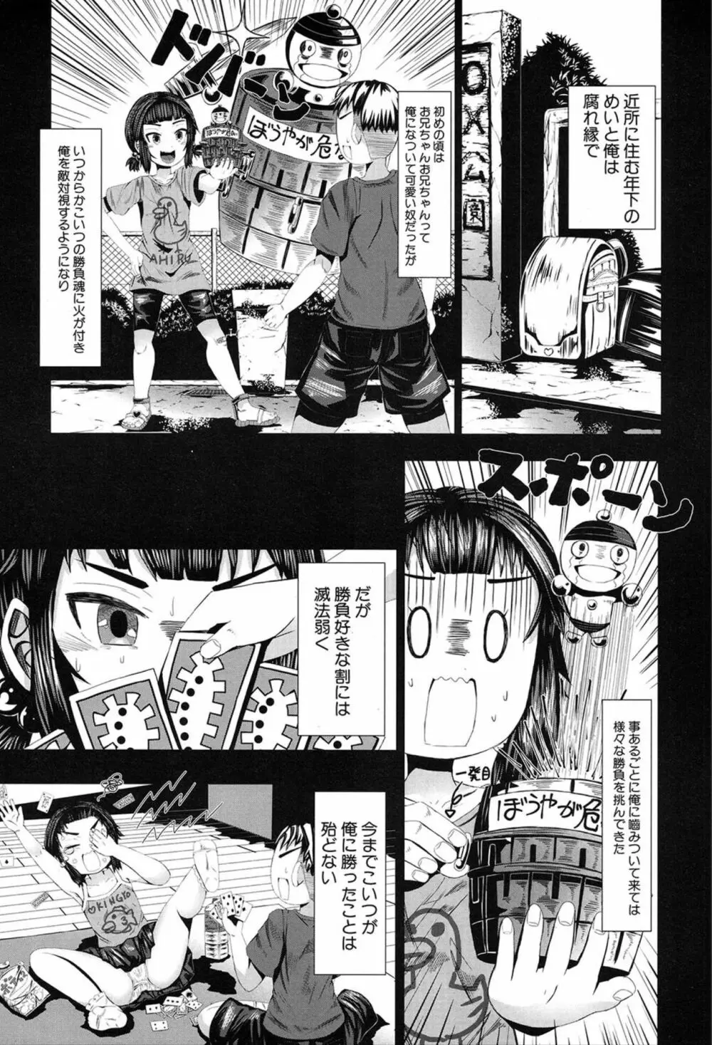 COMIC 夢幻転生 2020年3月号 Page.246