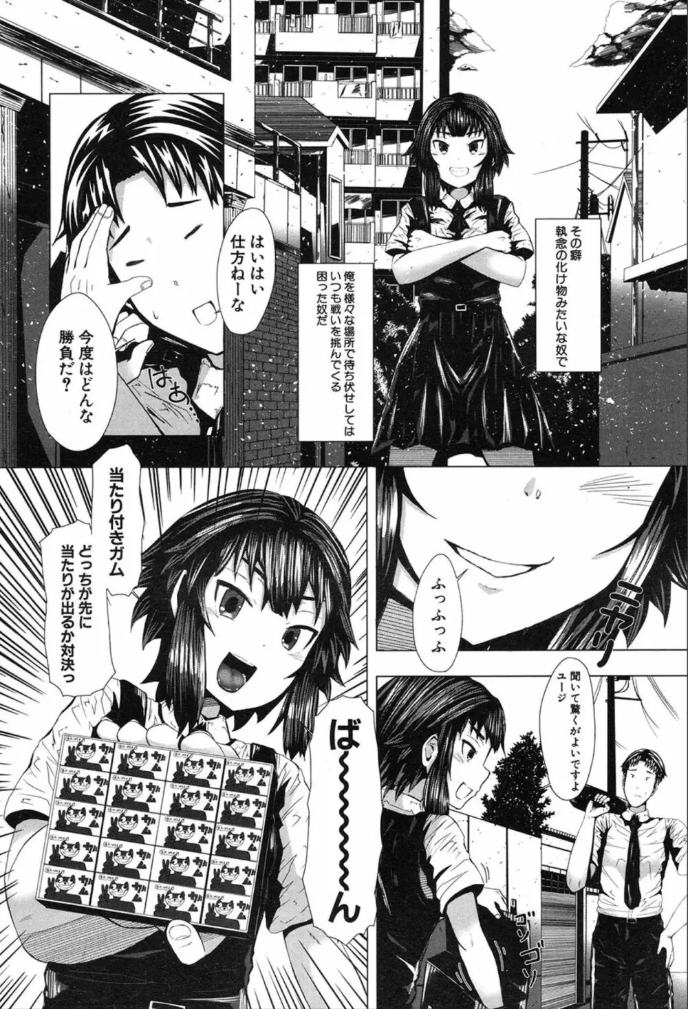 COMIC 夢幻転生 2020年3月号 Page.247