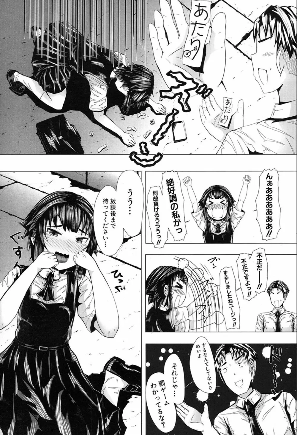 COMIC 夢幻転生 2020年3月号 Page.250