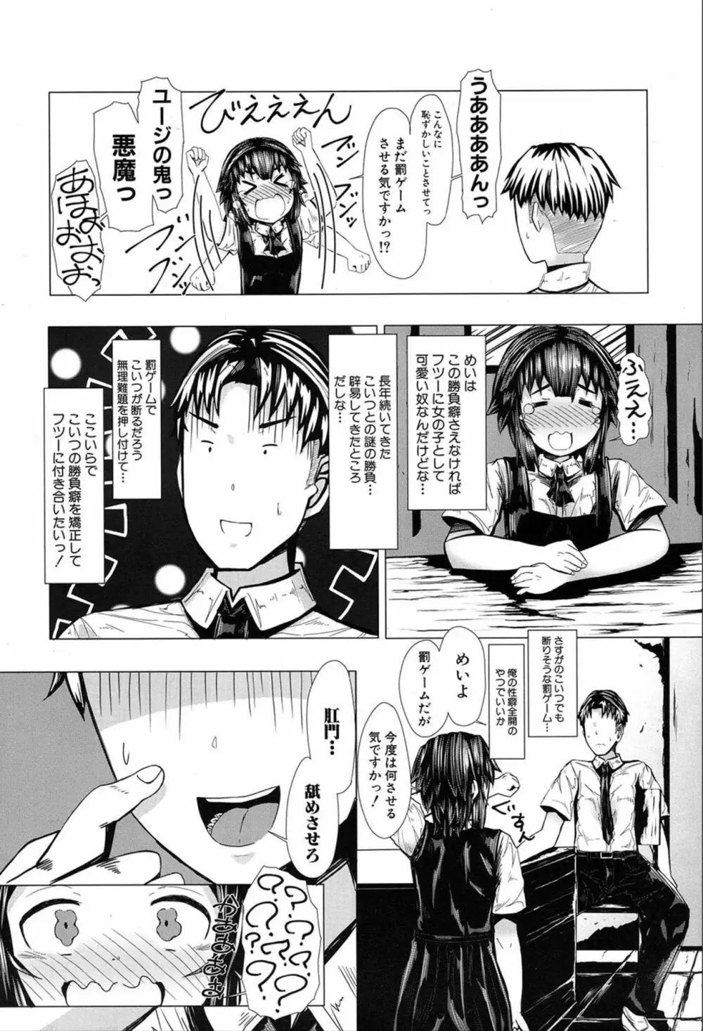 COMIC 夢幻転生 2020年3月号 Page.253