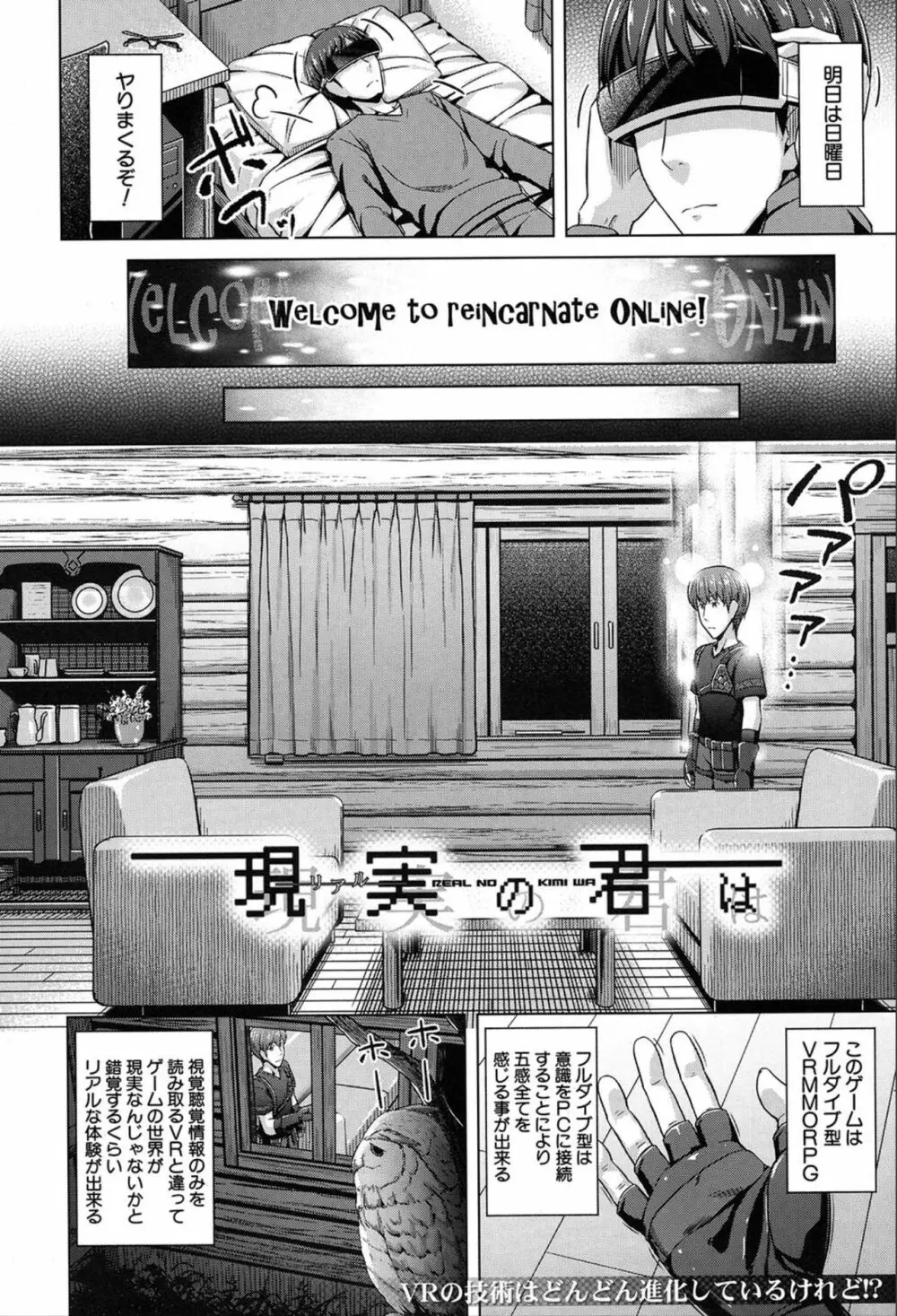 COMIC 夢幻転生 2020年3月号 Page.279