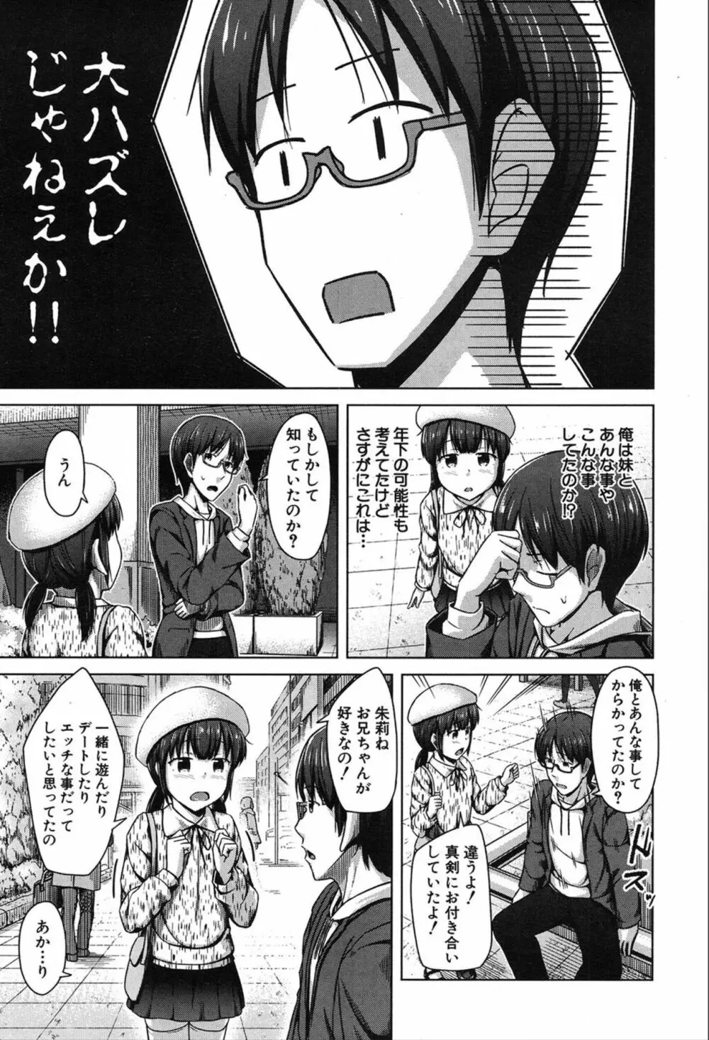 COMIC 夢幻転生 2020年3月号 Page.290