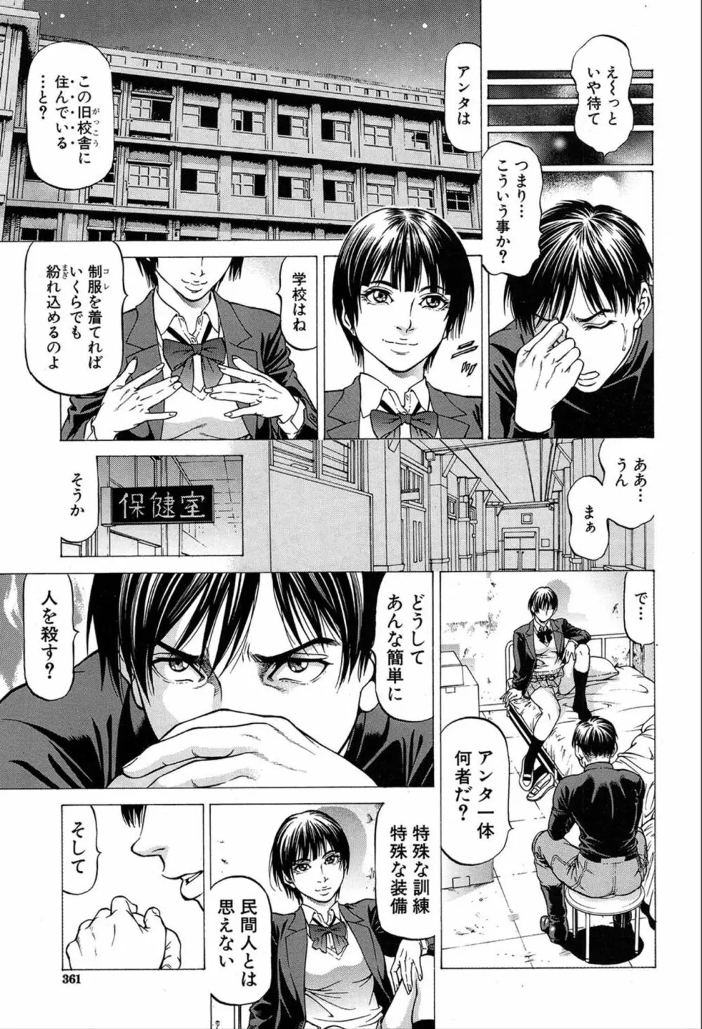COMIC 夢幻転生 2020年3月号 Page.314
