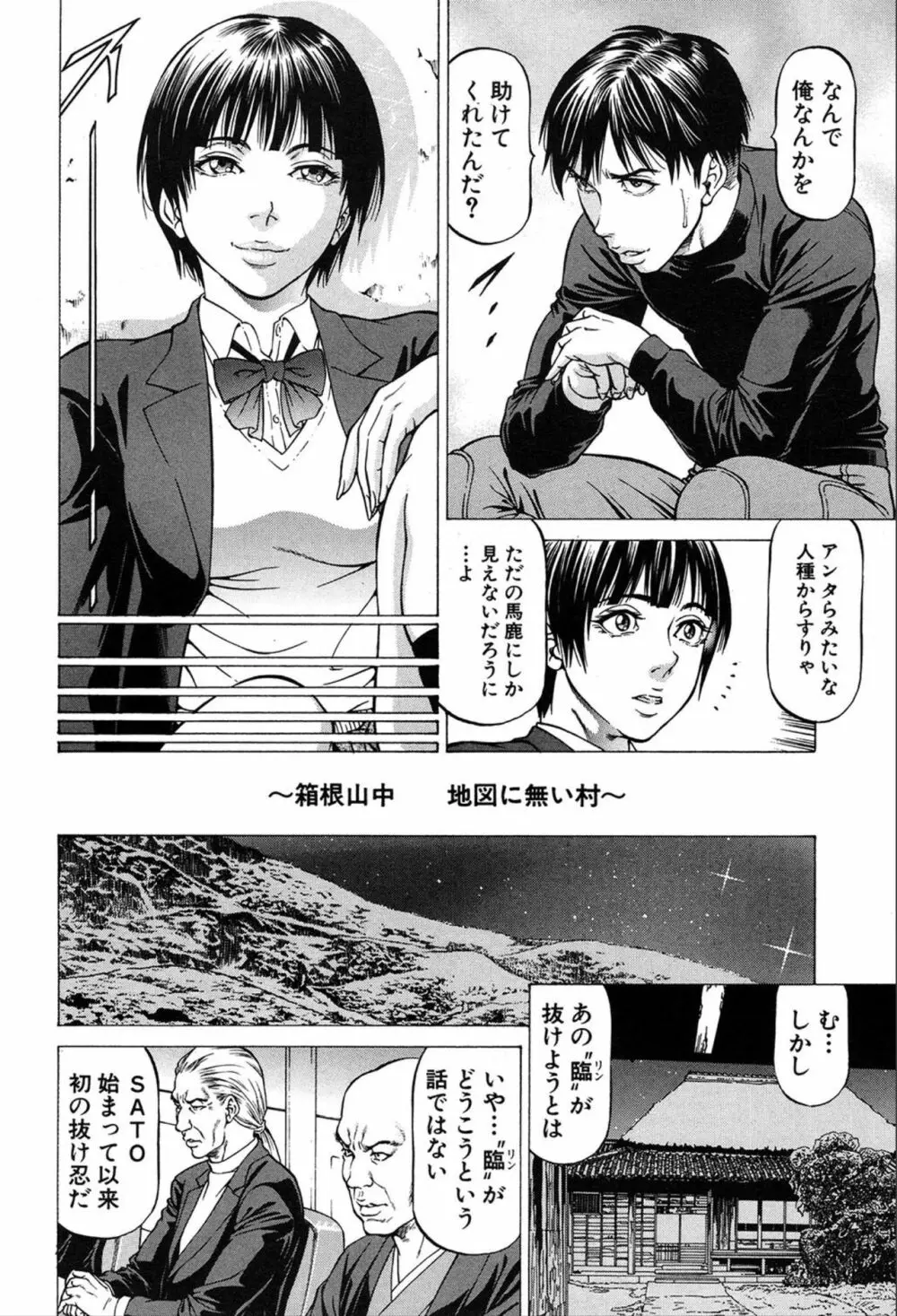 COMIC 夢幻転生 2020年3月号 Page.315