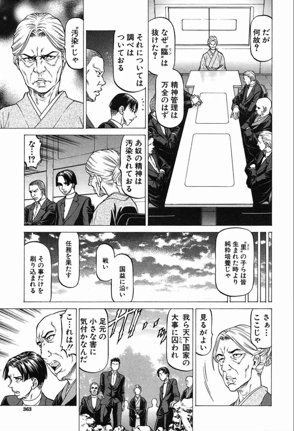 COMIC 夢幻転生 2020年3月号 Page.316
