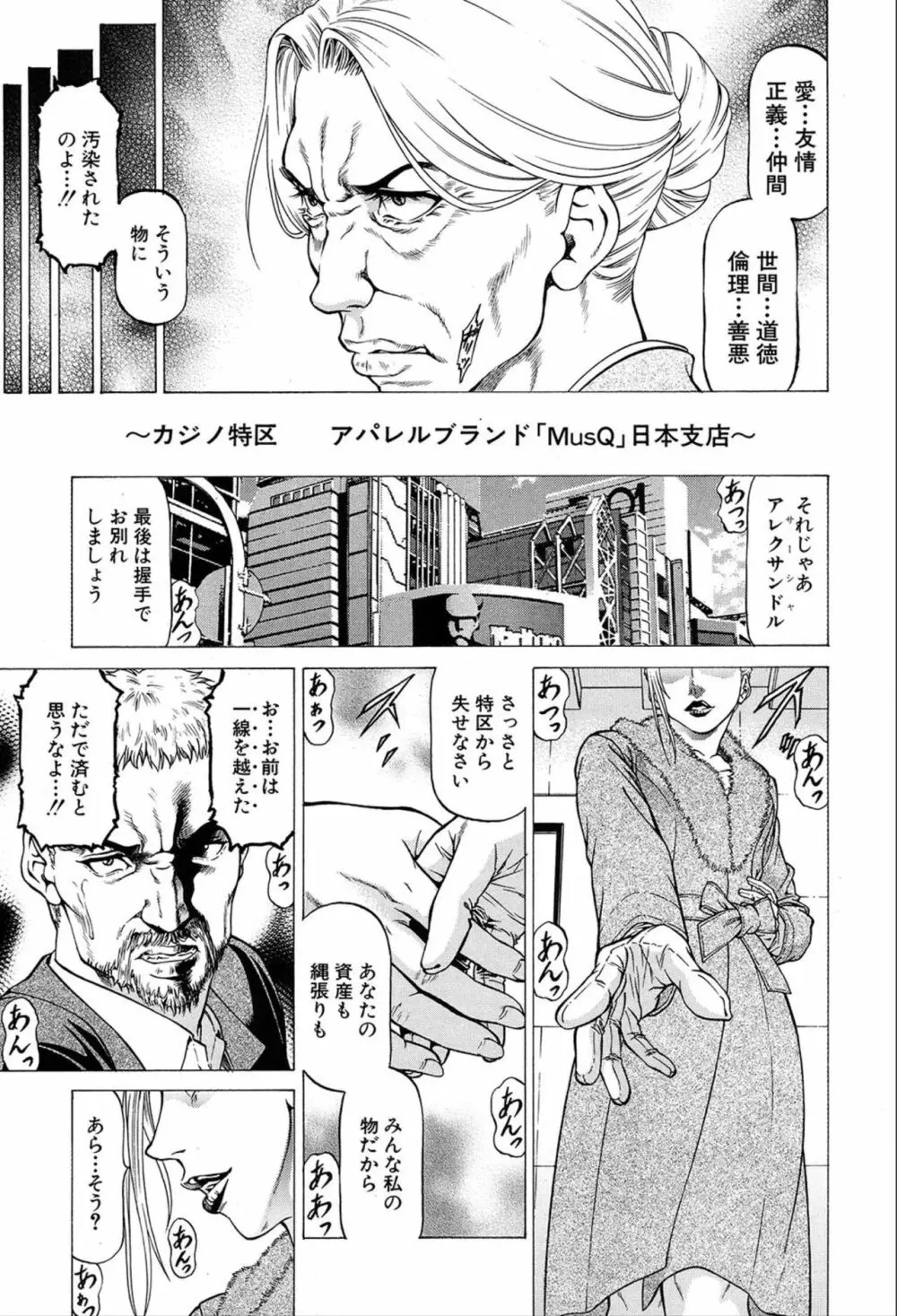 COMIC 夢幻転生 2020年3月号 Page.318