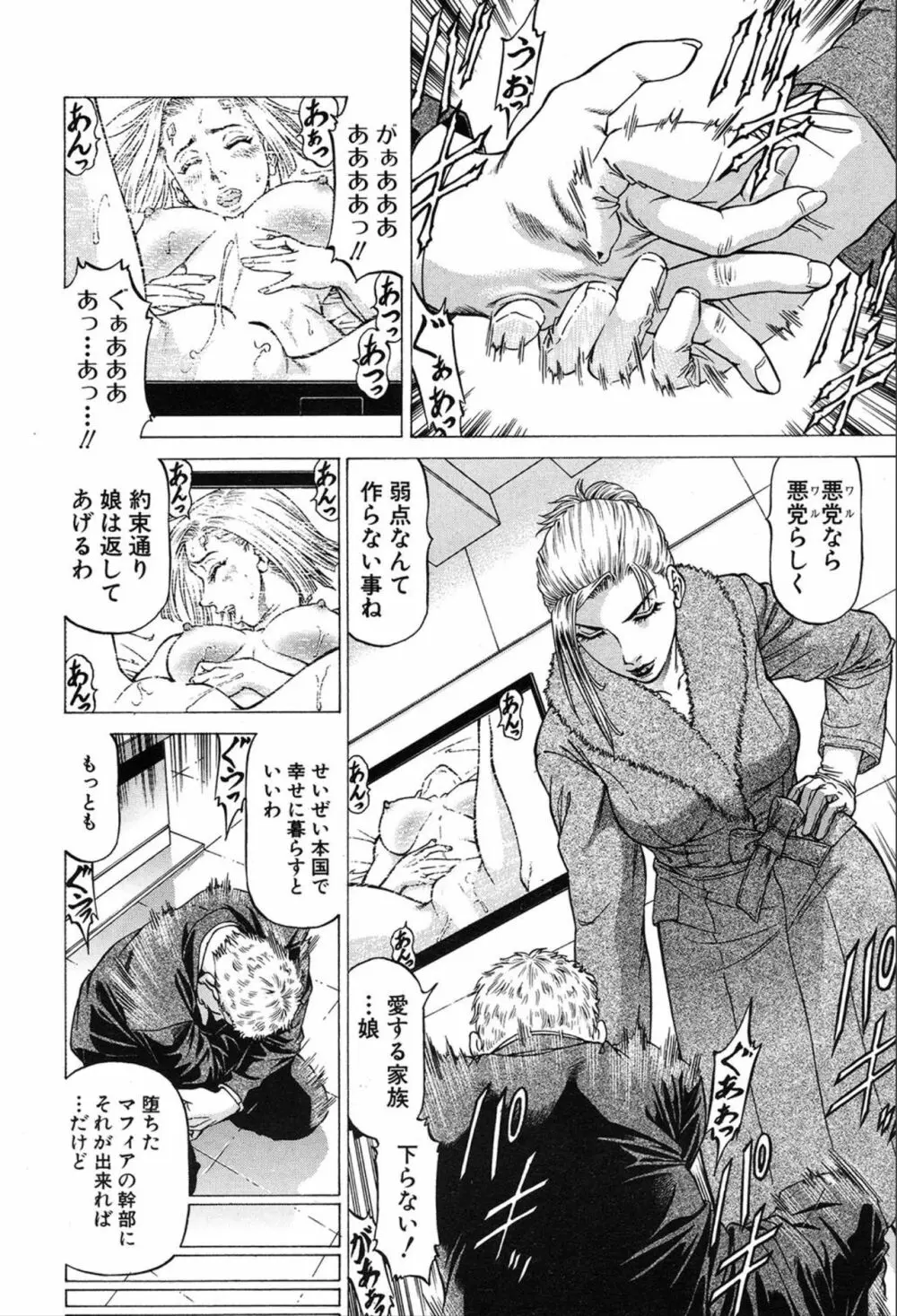COMIC 夢幻転生 2020年3月号 Page.319