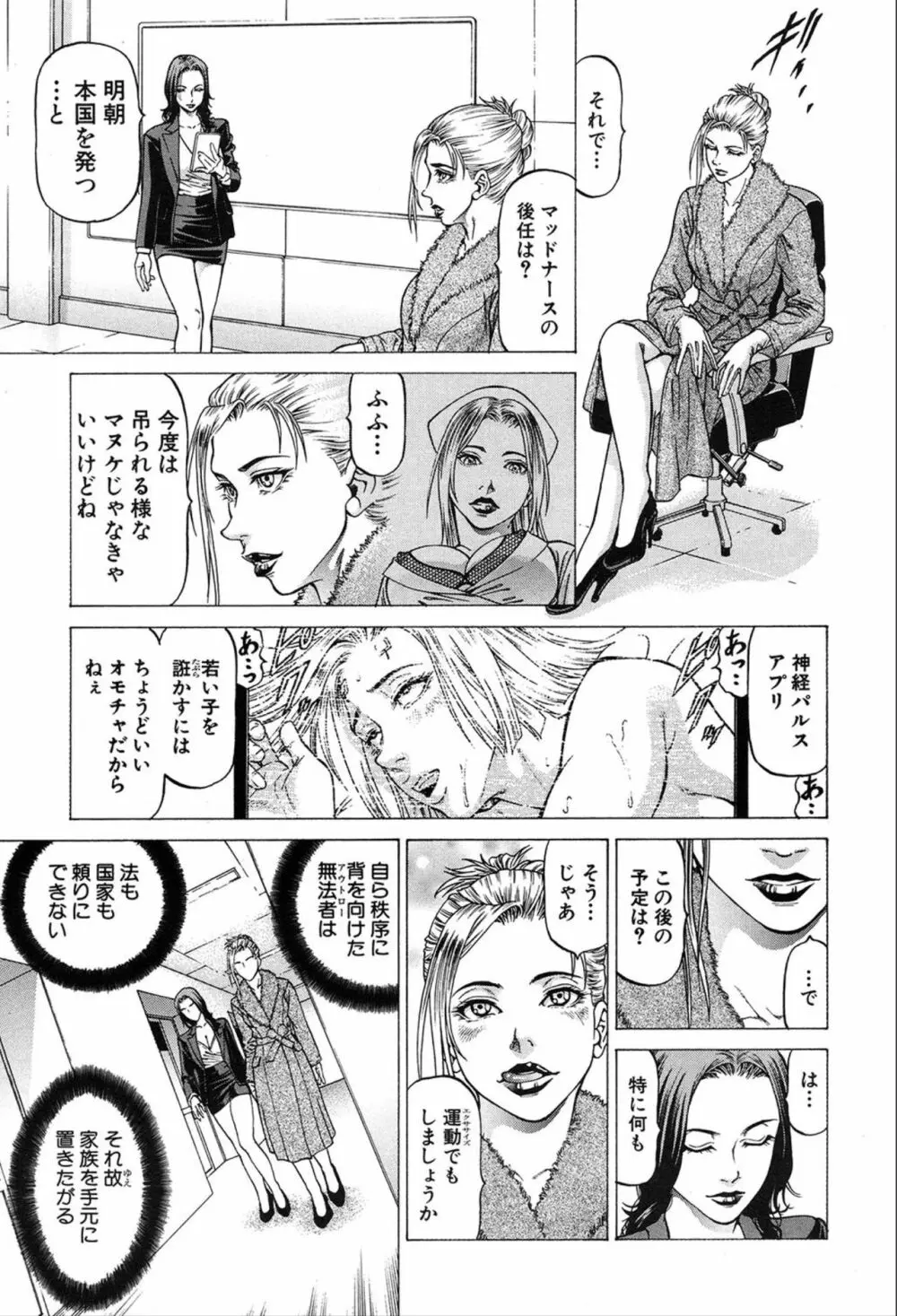 COMIC 夢幻転生 2020年3月号 Page.320