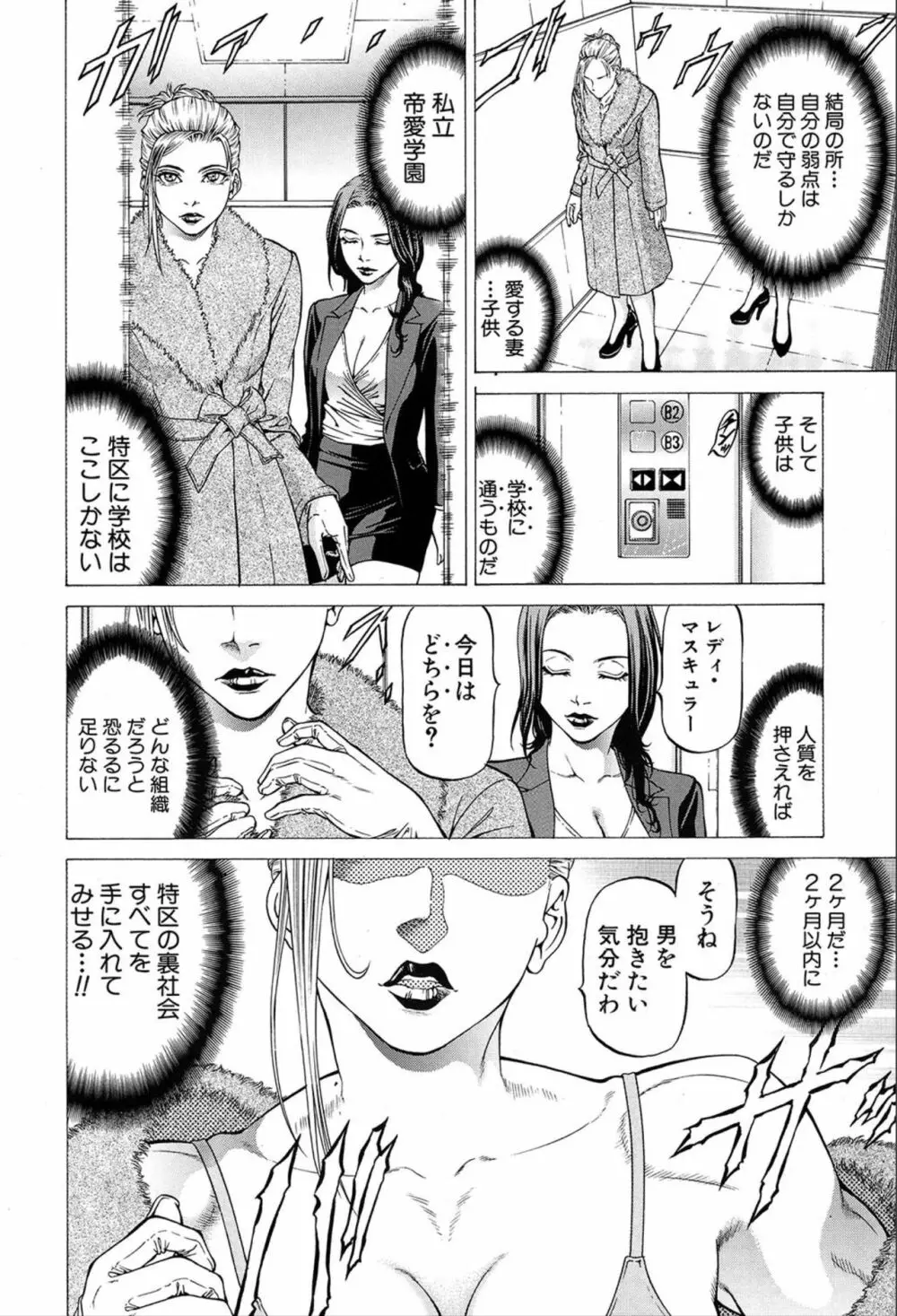 COMIC 夢幻転生 2020年3月号 Page.321