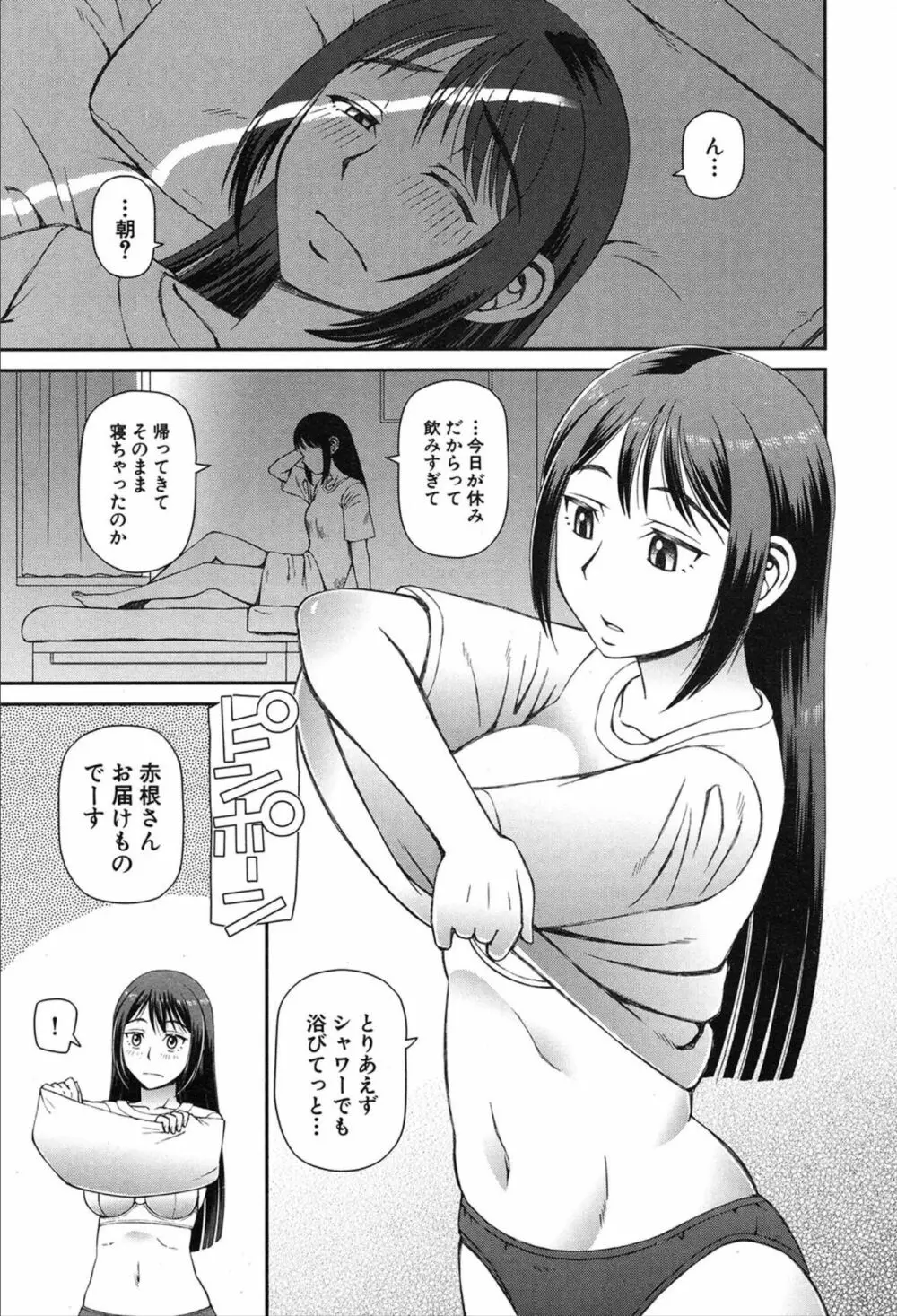 COMIC 夢幻転生 2020年3月号 Page.342
