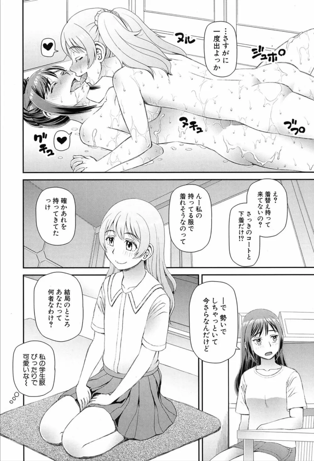COMIC 夢幻転生 2020年3月号 Page.363