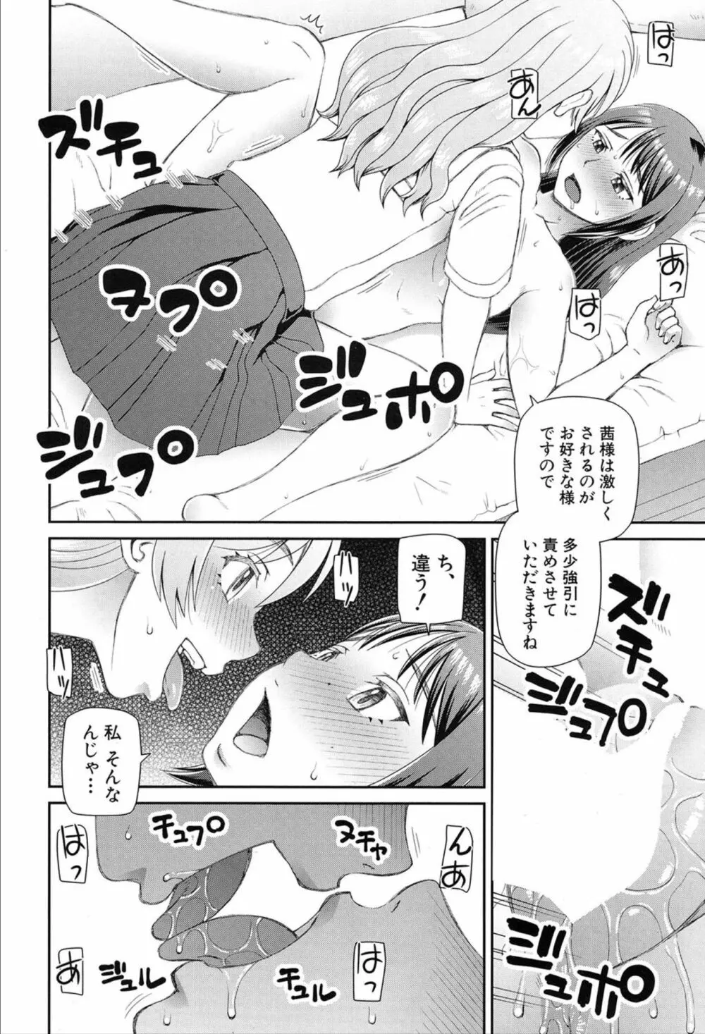 COMIC 夢幻転生 2020年3月号 Page.371