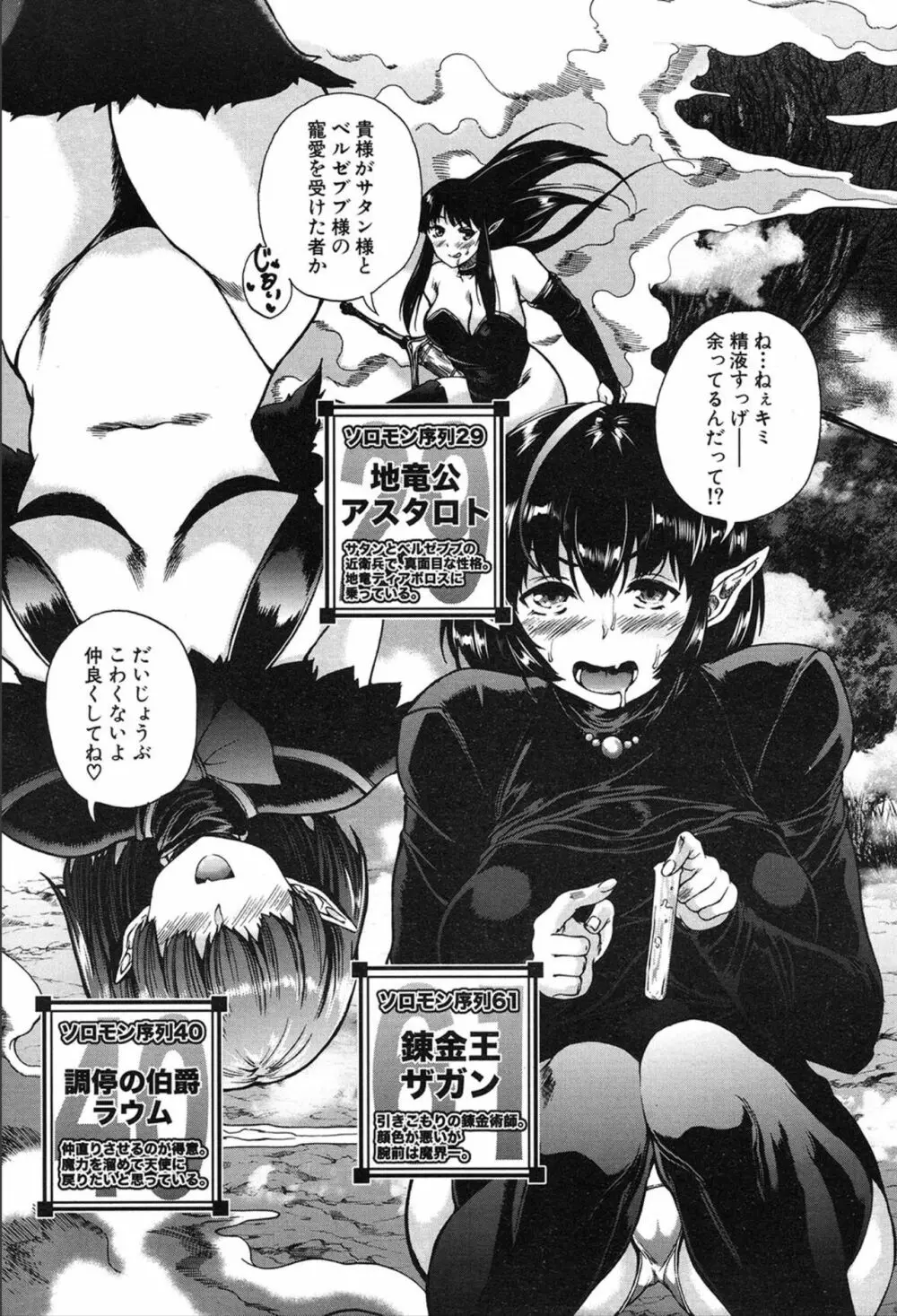 COMIC 夢幻転生 2020年3月号 Page.387