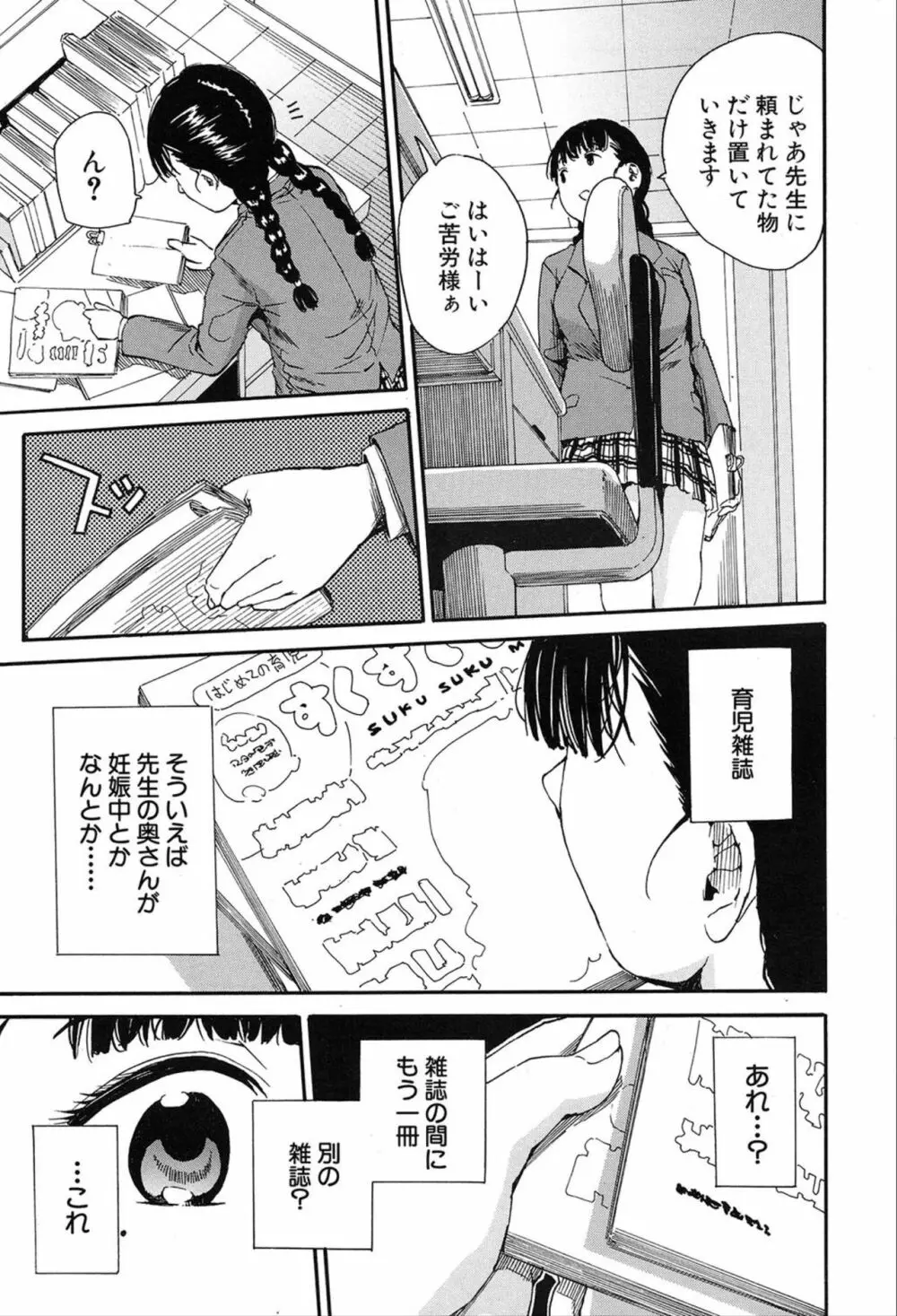 COMIC 夢幻転生 2020年3月号 Page.39