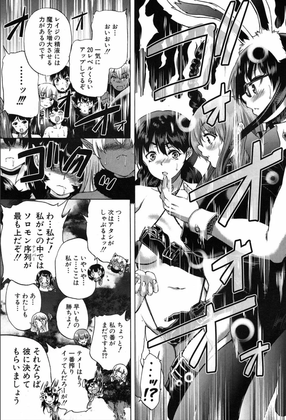 COMIC 夢幻転生 2020年3月号 Page.408