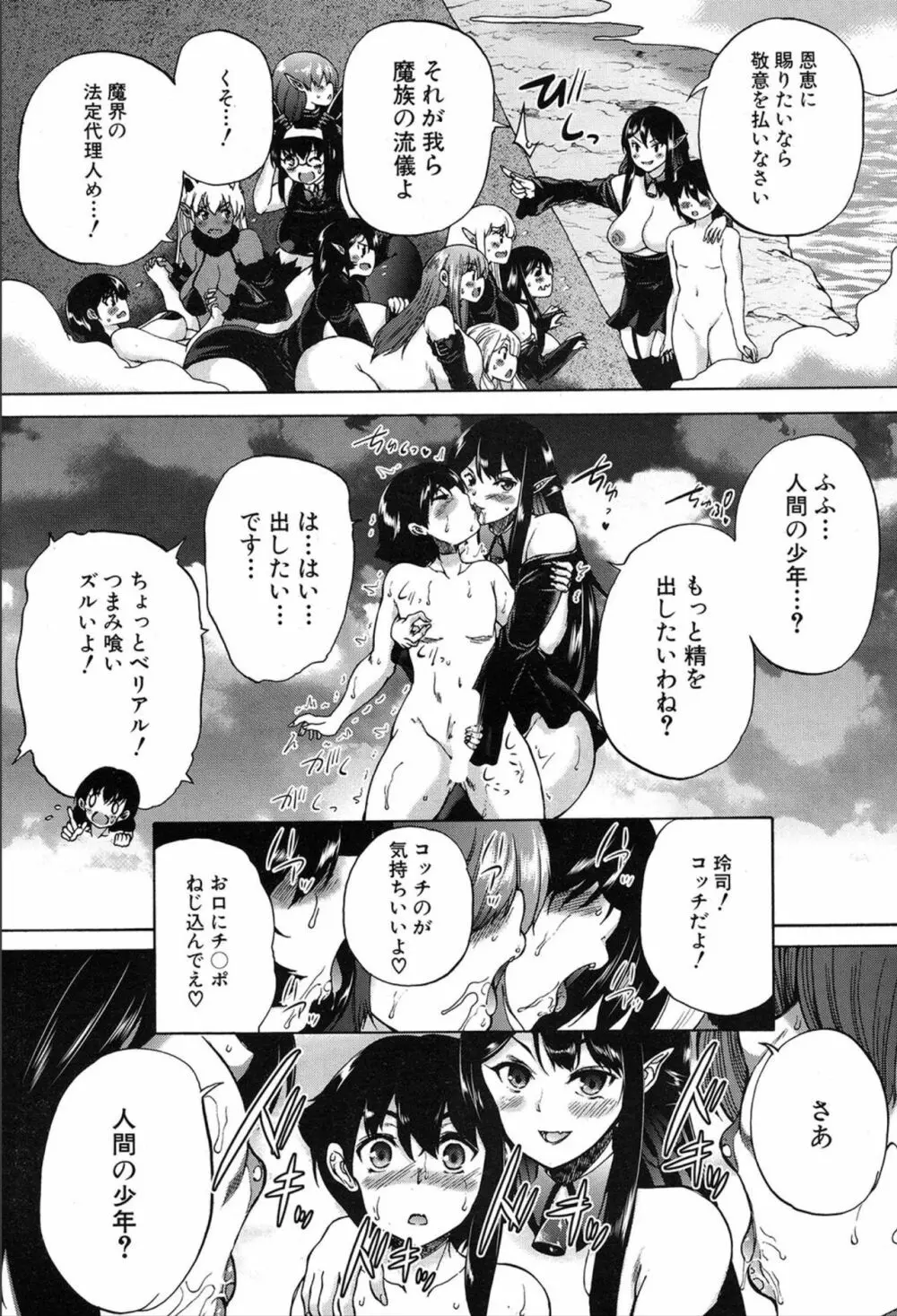 COMIC 夢幻転生 2020年3月号 Page.409