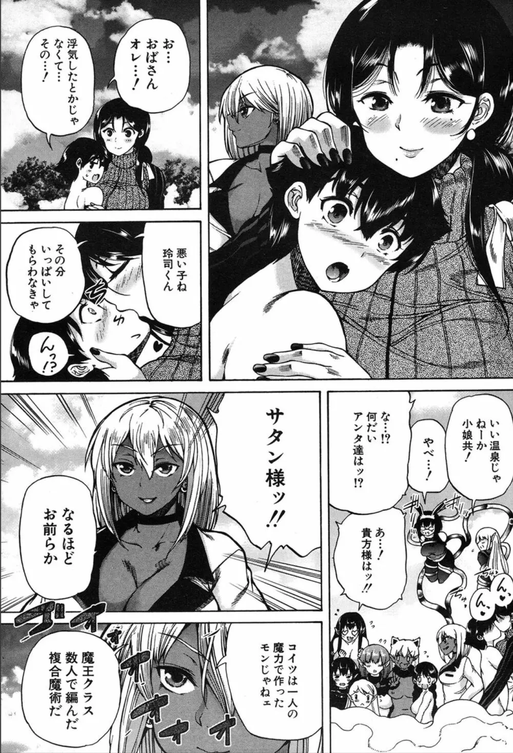 COMIC 夢幻転生 2020年3月号 Page.418