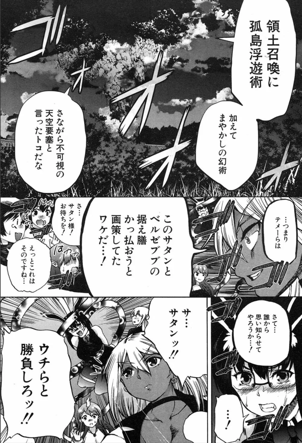 COMIC 夢幻転生 2020年3月号 Page.419