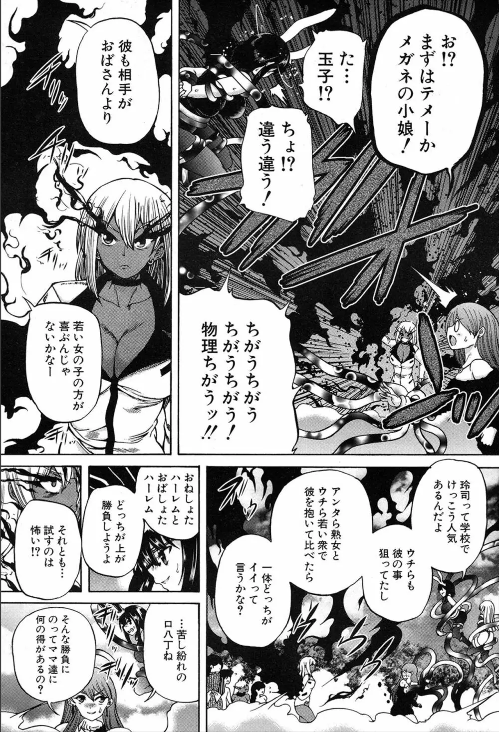 COMIC 夢幻転生 2020年3月号 Page.420