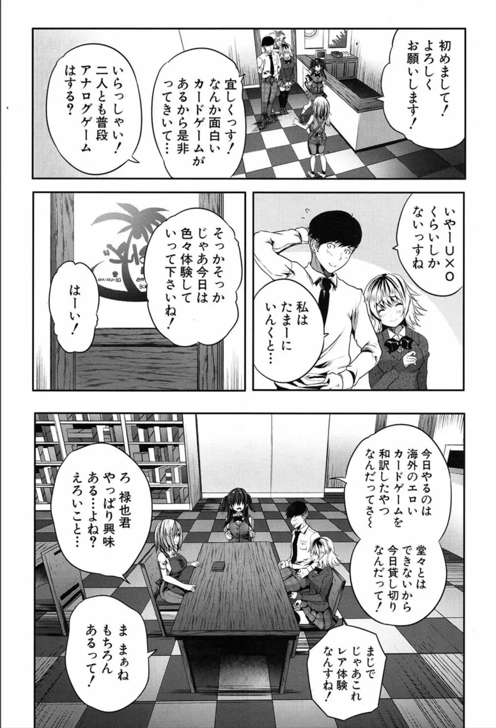 COMIC 夢幻転生 2020年3月号 Page.427