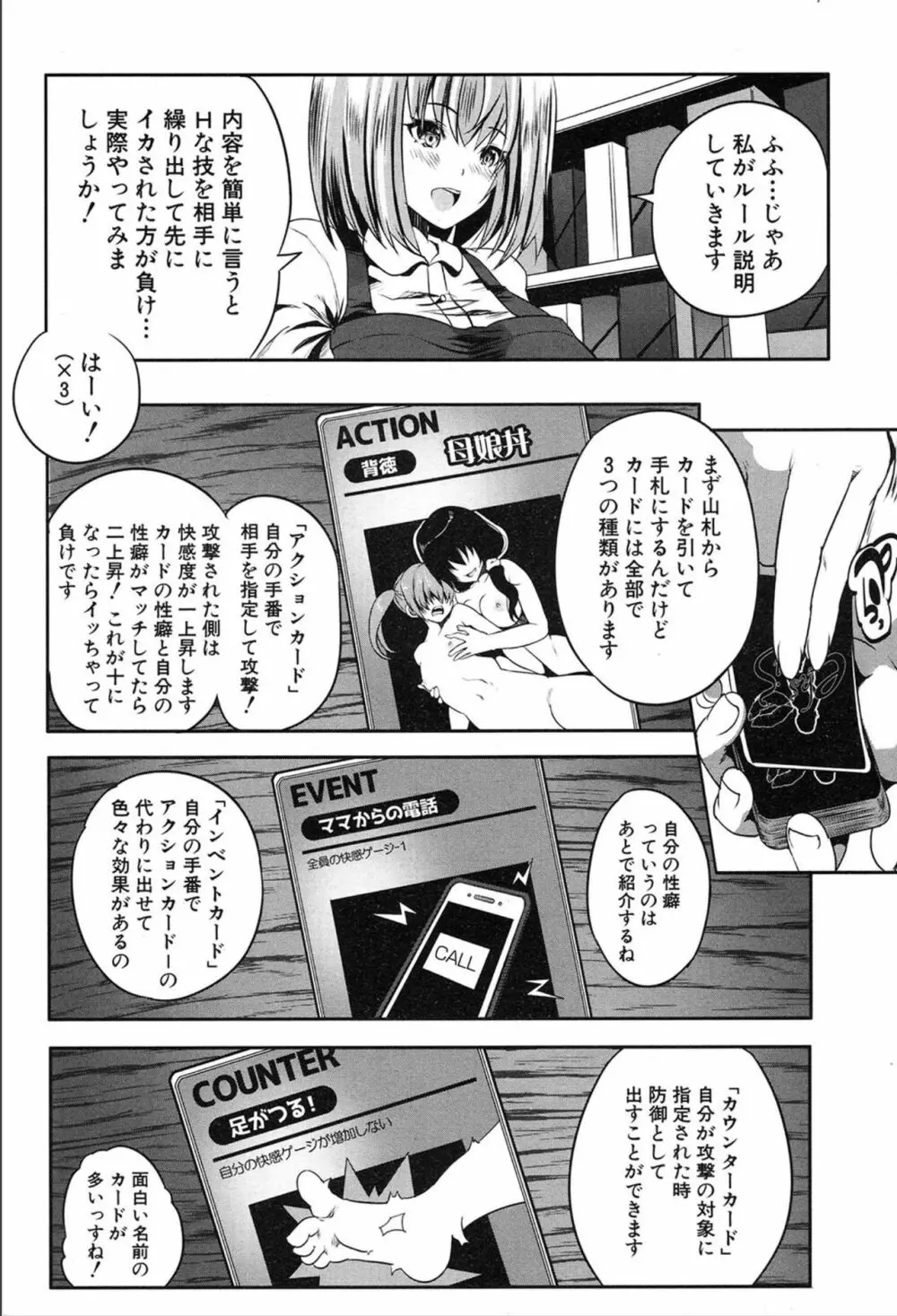 COMIC 夢幻転生 2020年3月号 Page.428