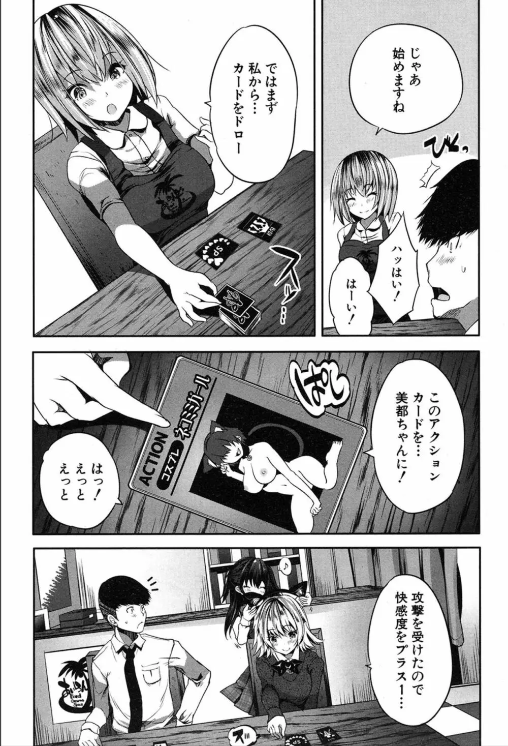 COMIC 夢幻転生 2020年3月号 Page.432
