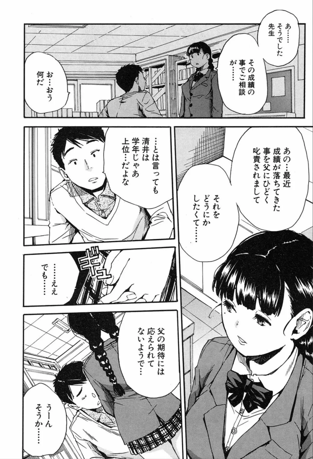COMIC 夢幻転生 2020年3月号 Page.44