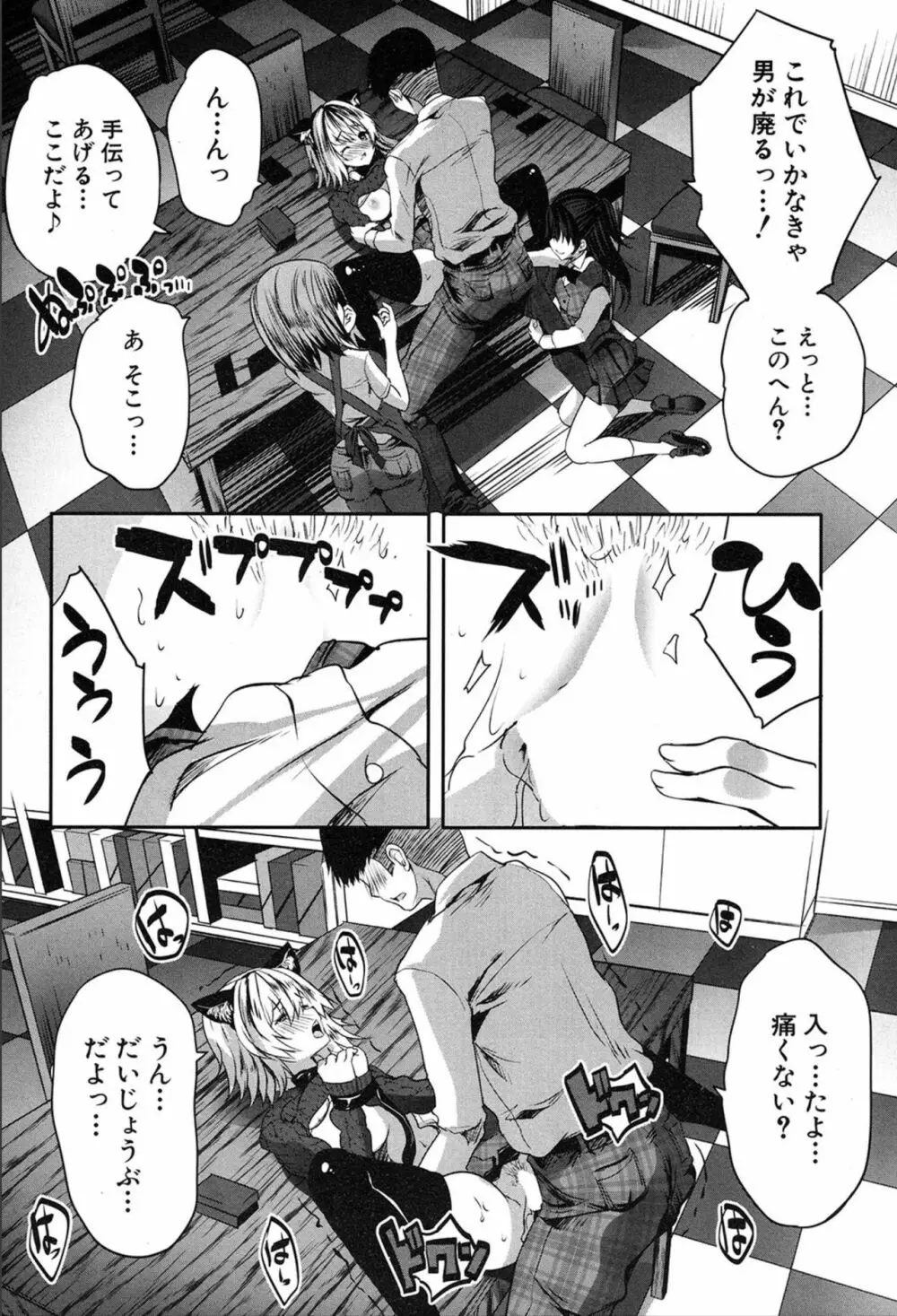COMIC 夢幻転生 2020年3月号 Page.448