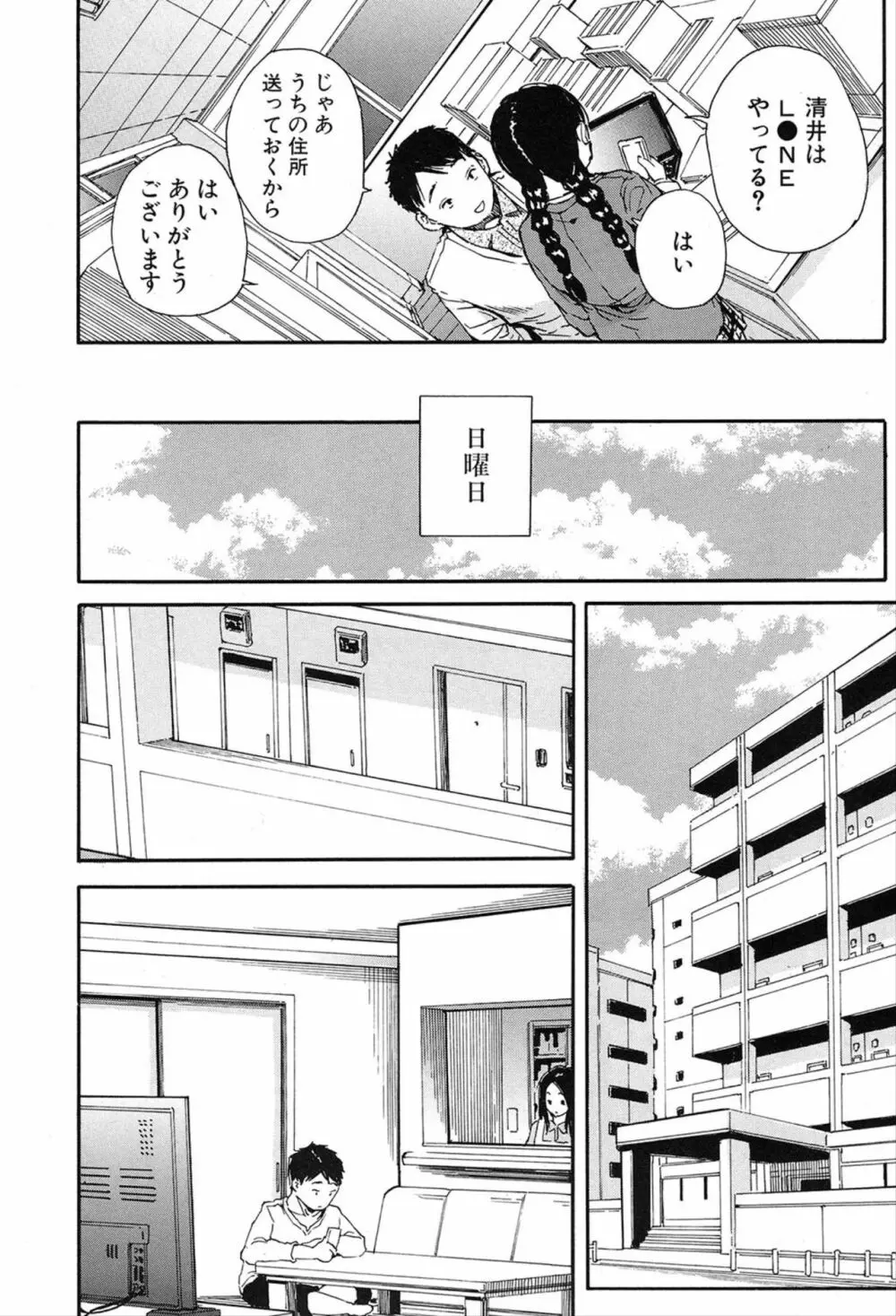 COMIC 夢幻転生 2020年3月号 Page.46
