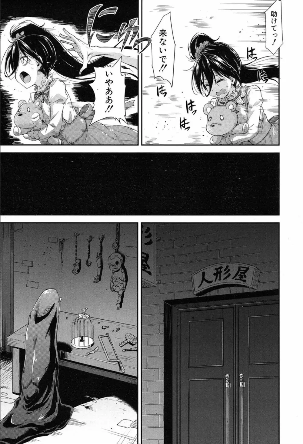 COMIC 夢幻転生 2020年3月号 Page.461