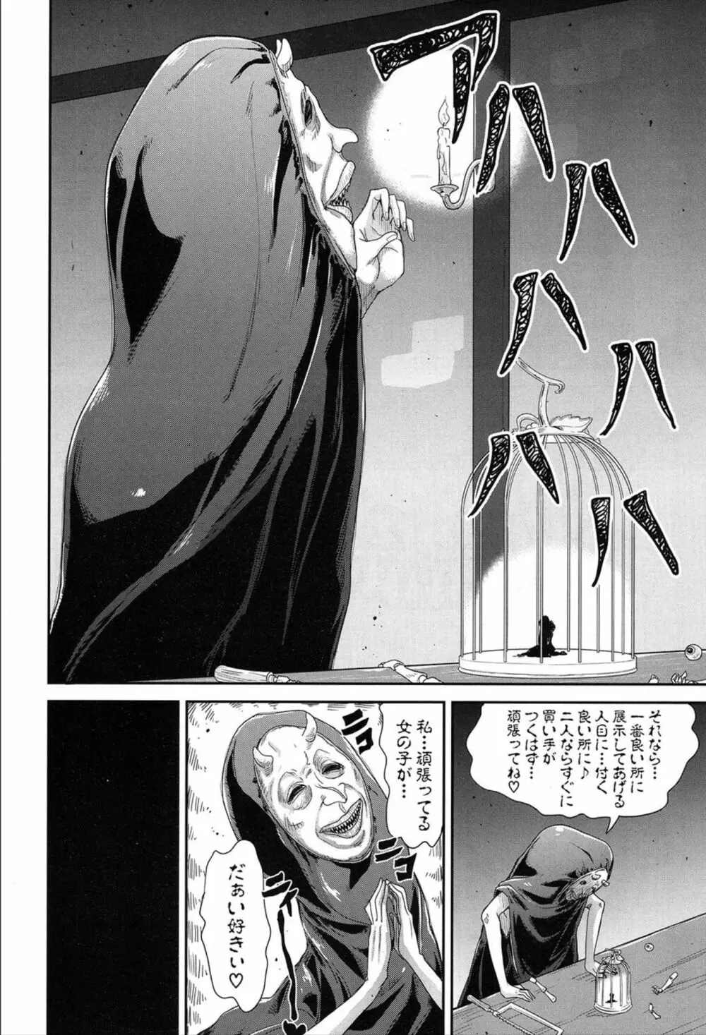 COMIC 夢幻転生 2020年3月号 Page.464