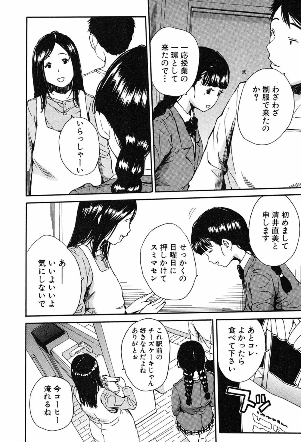 COMIC 夢幻転生 2020年3月号 Page.48