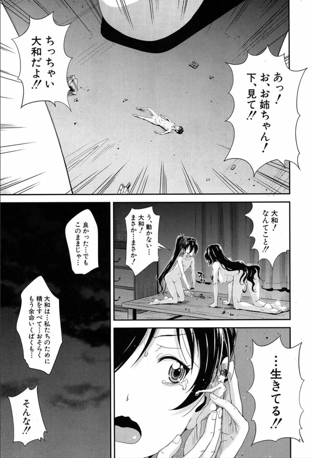 COMIC 夢幻転生 2020年3月号 Page.501