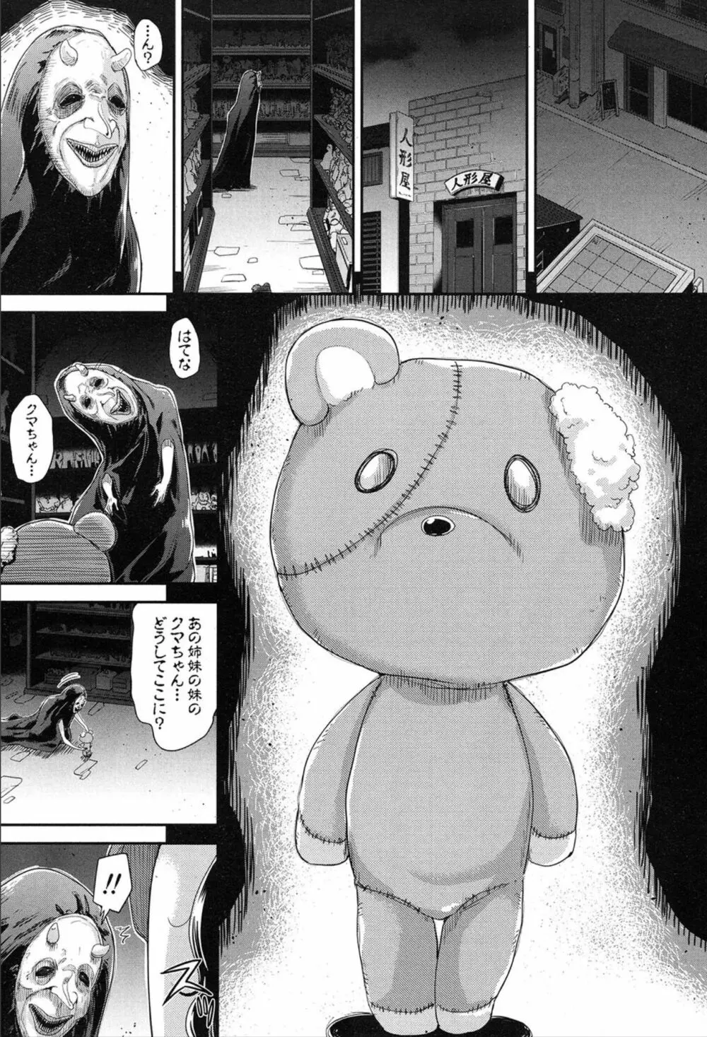COMIC 夢幻転生 2020年3月号 Page.503