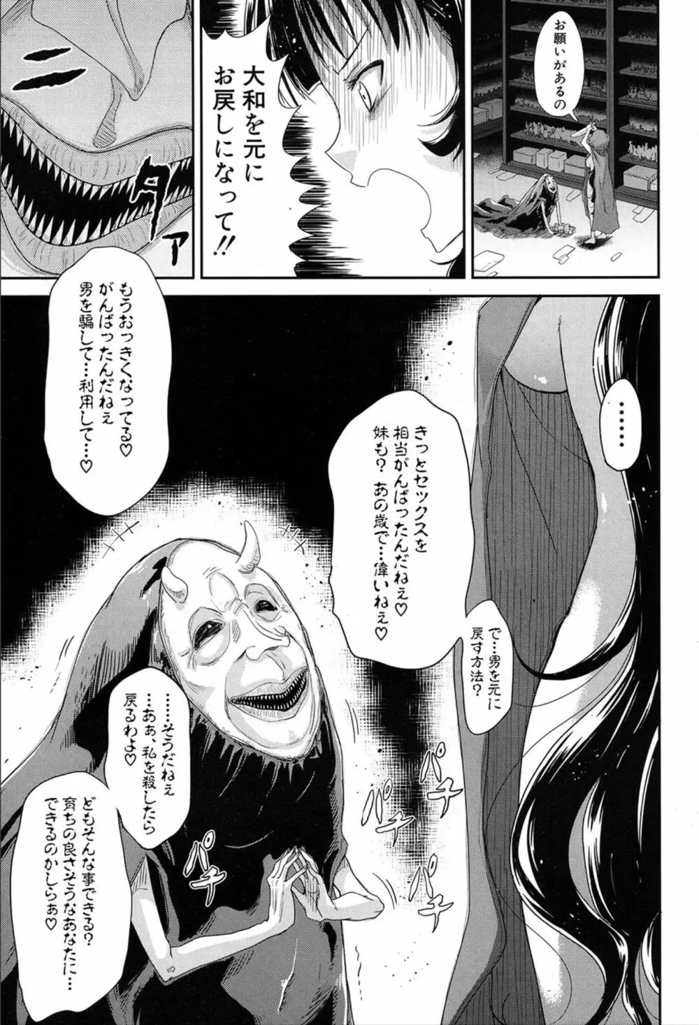 COMIC 夢幻転生 2020年3月号 Page.505