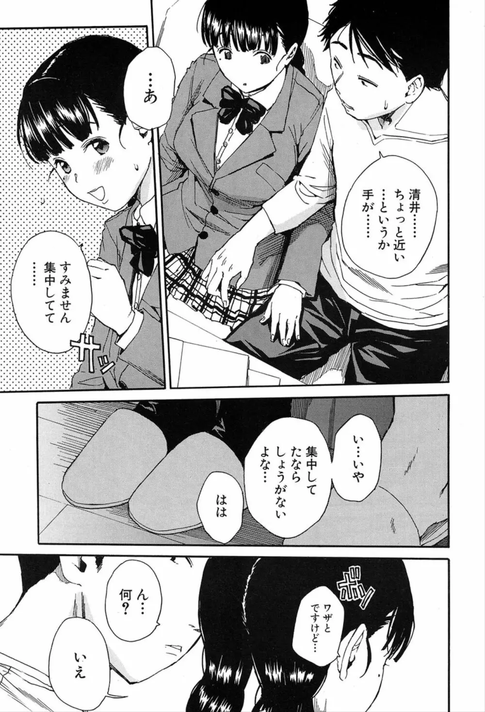 COMIC 夢幻転生 2020年3月号 Page.51