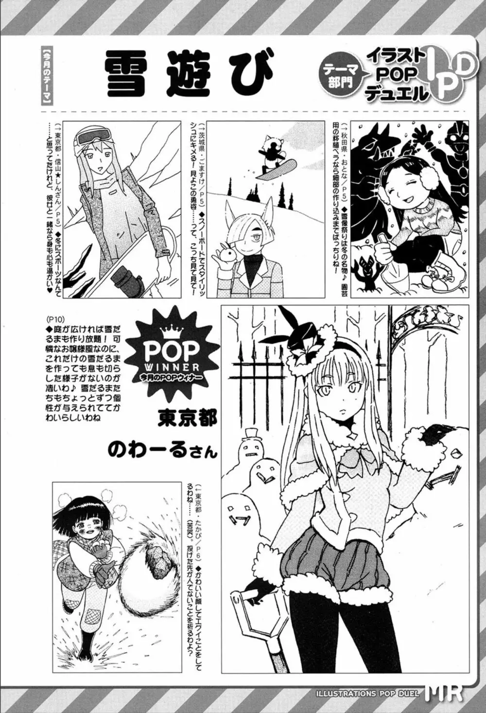 COMIC 夢幻転生 2020年3月号 Page.517