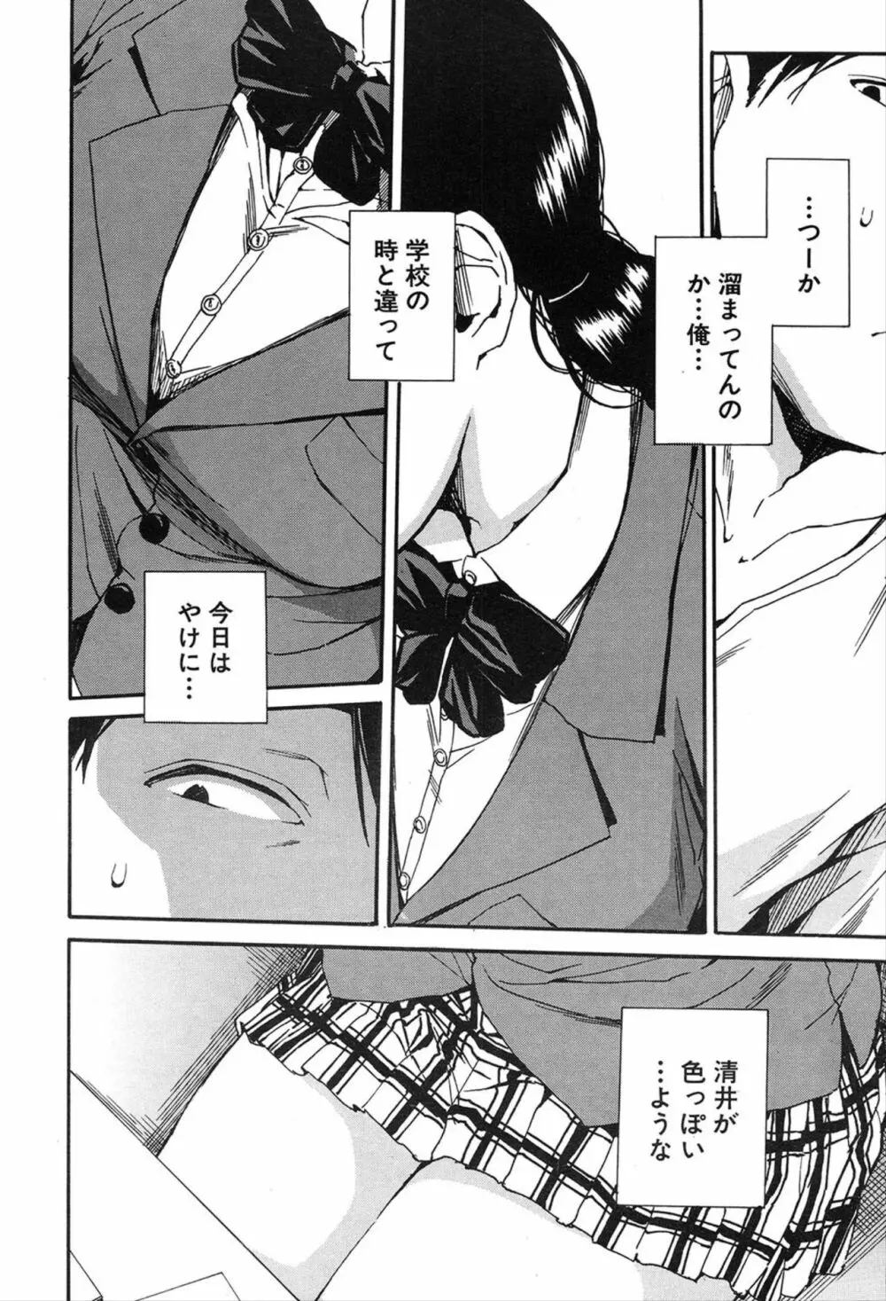 COMIC 夢幻転生 2020年3月号 Page.52