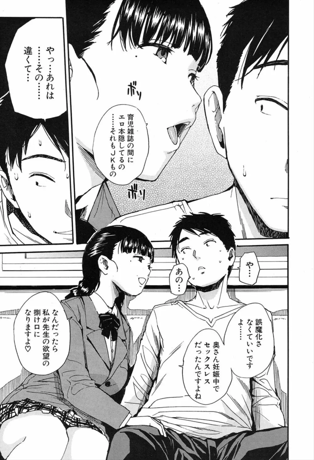 COMIC 夢幻転生 2020年3月号 Page.55
