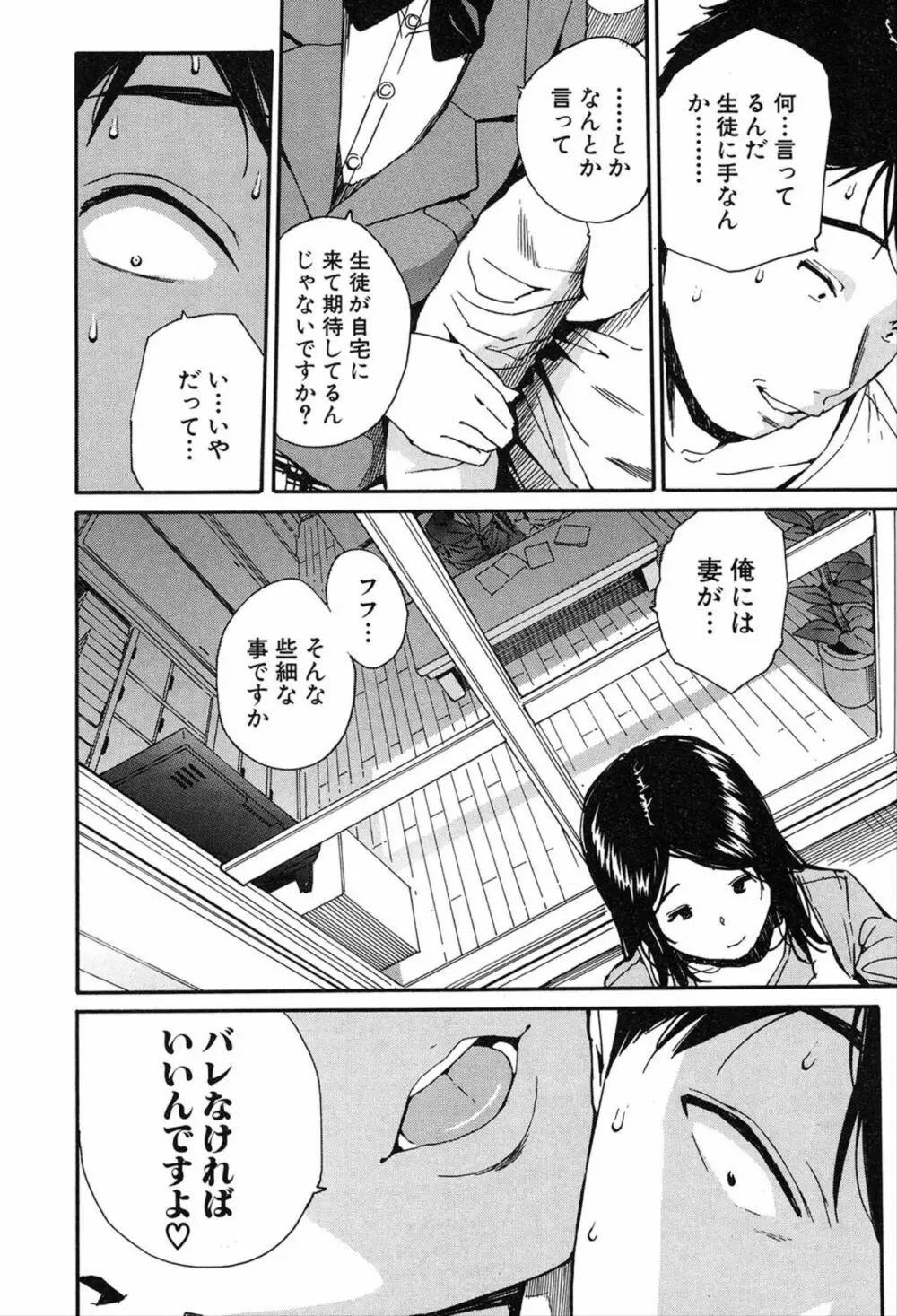 COMIC 夢幻転生 2020年3月号 Page.56