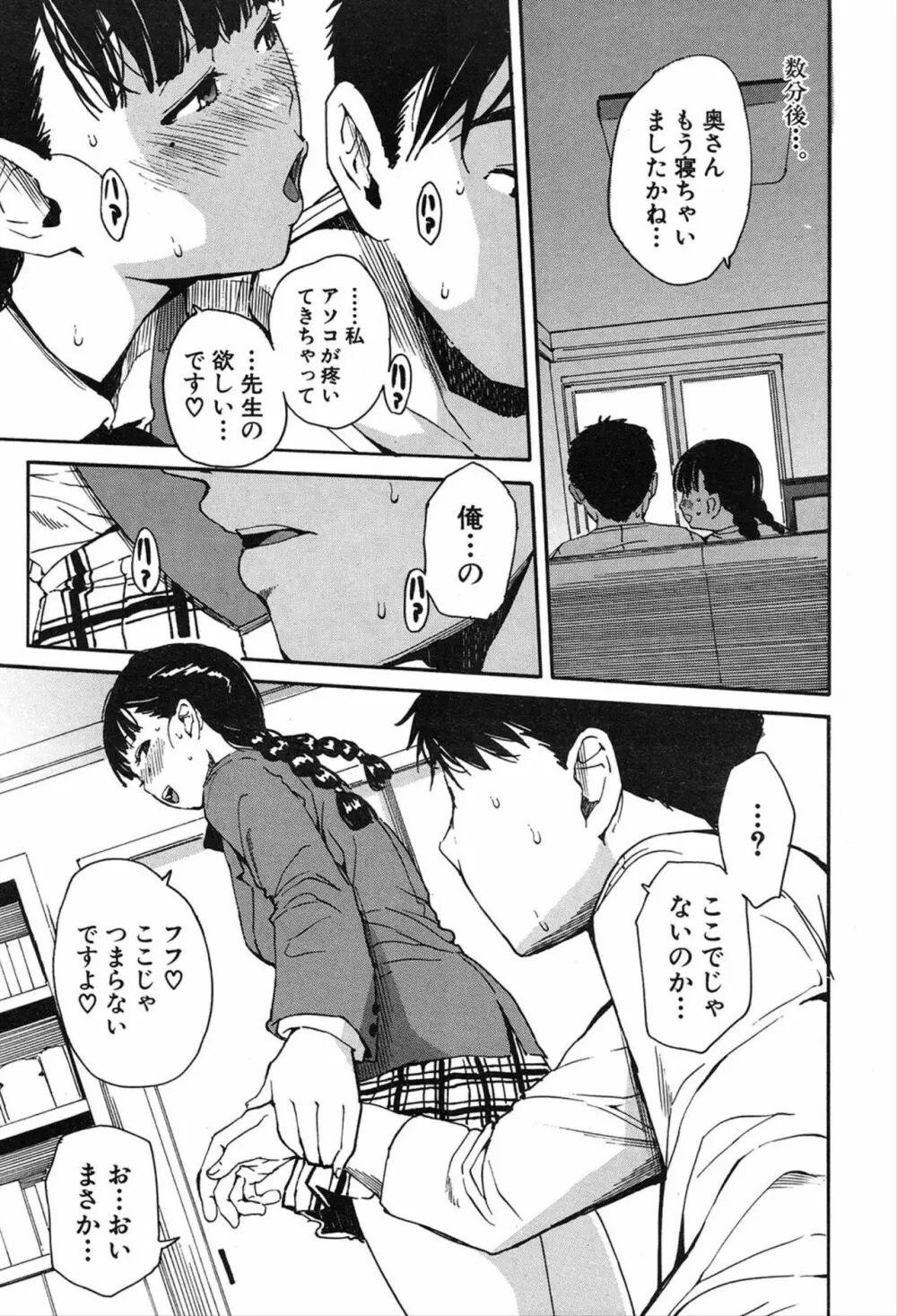 COMIC 夢幻転生 2020年3月号 Page.69
